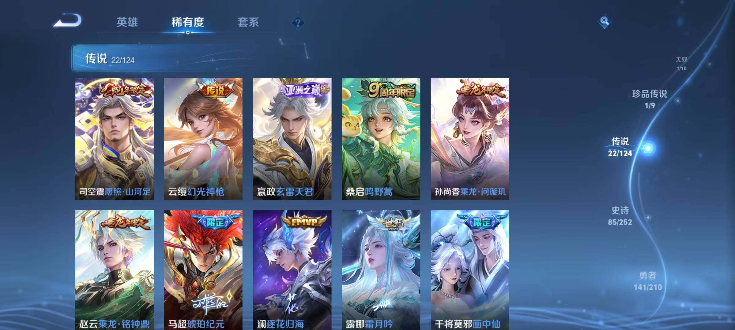 WZEY3176272王者荣耀账号详情图14 WZEY3176272王者荣耀账号详情图14