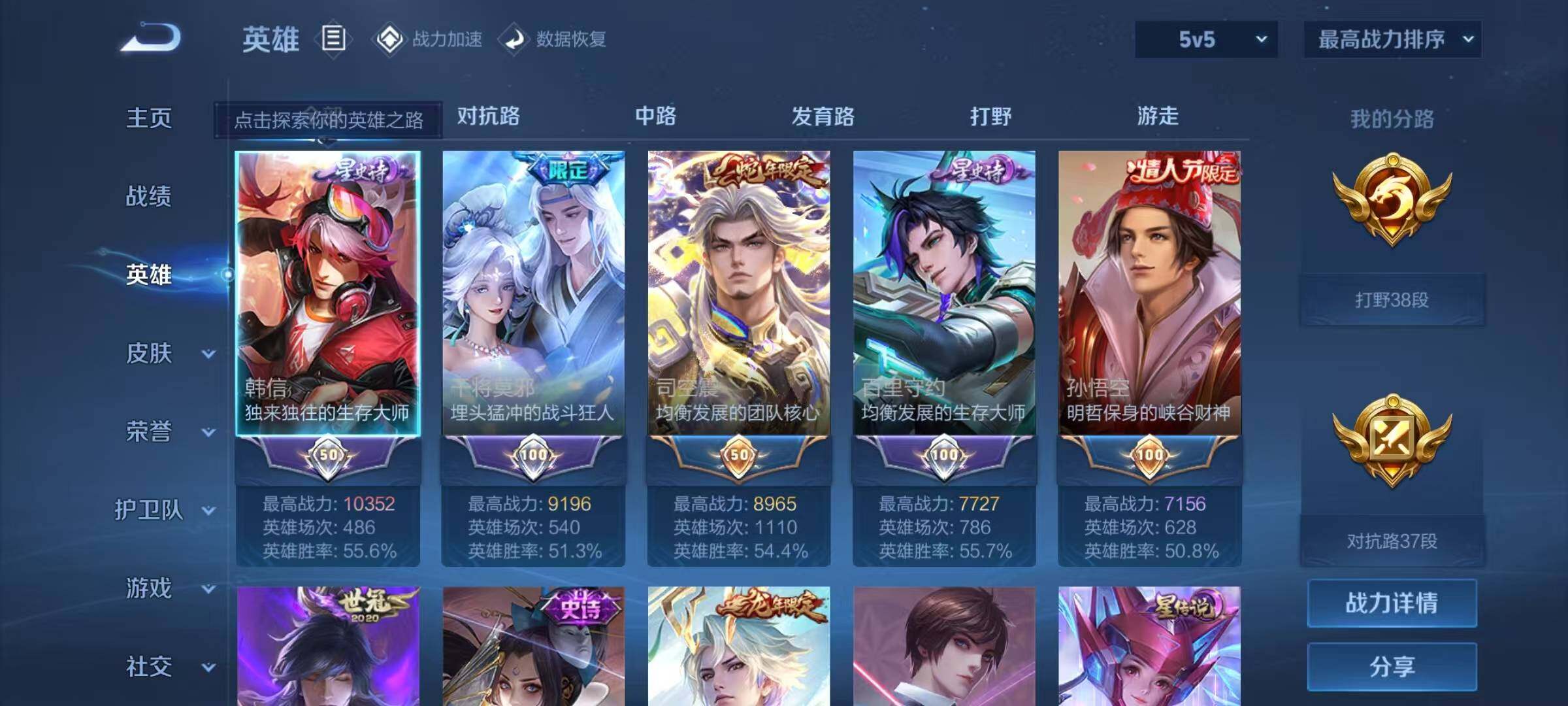 WZEY3176272王者荣耀账号详情图61 WZEY3176272王者荣耀账号详情图61
