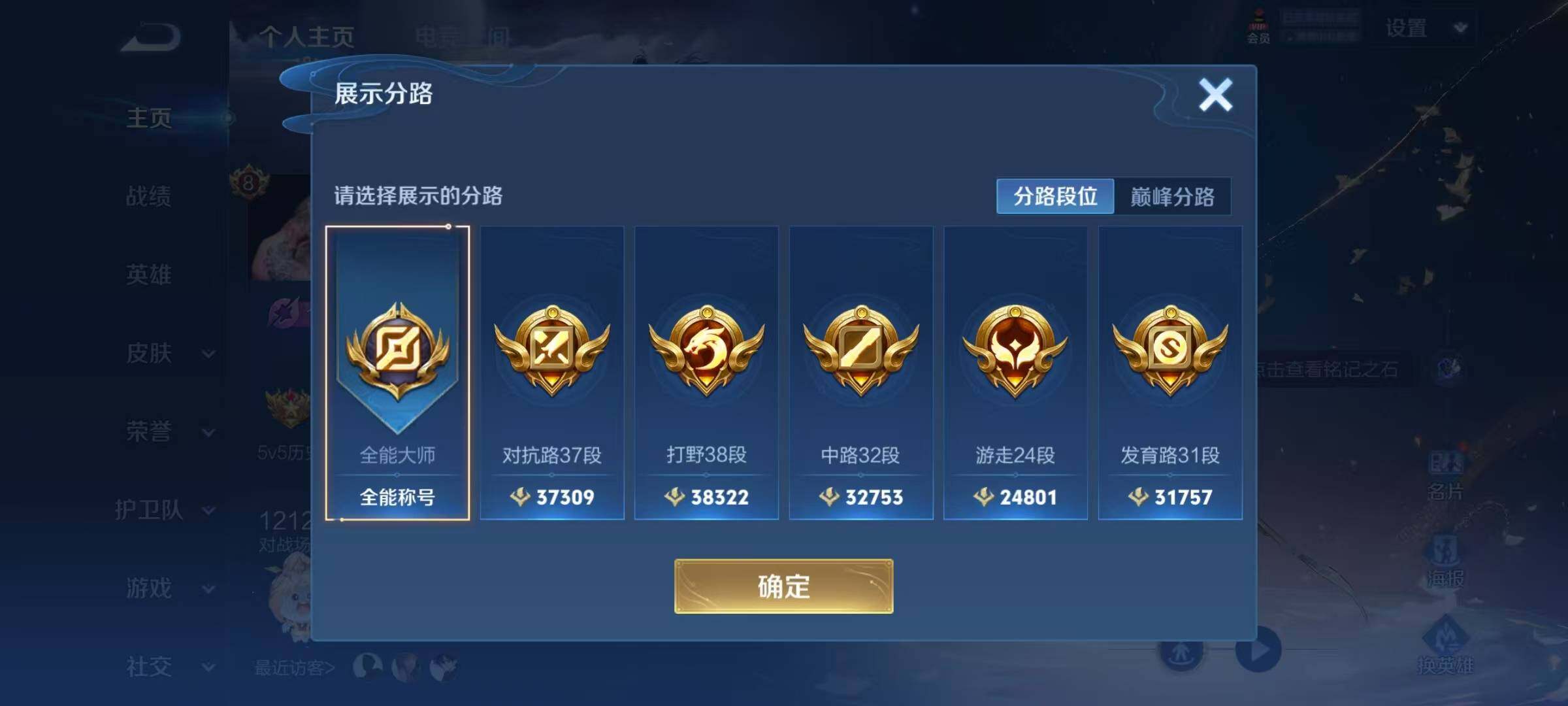 WZEY3176272王者荣耀账号详情图63 WZEY3176272王者荣耀账号详情图63
