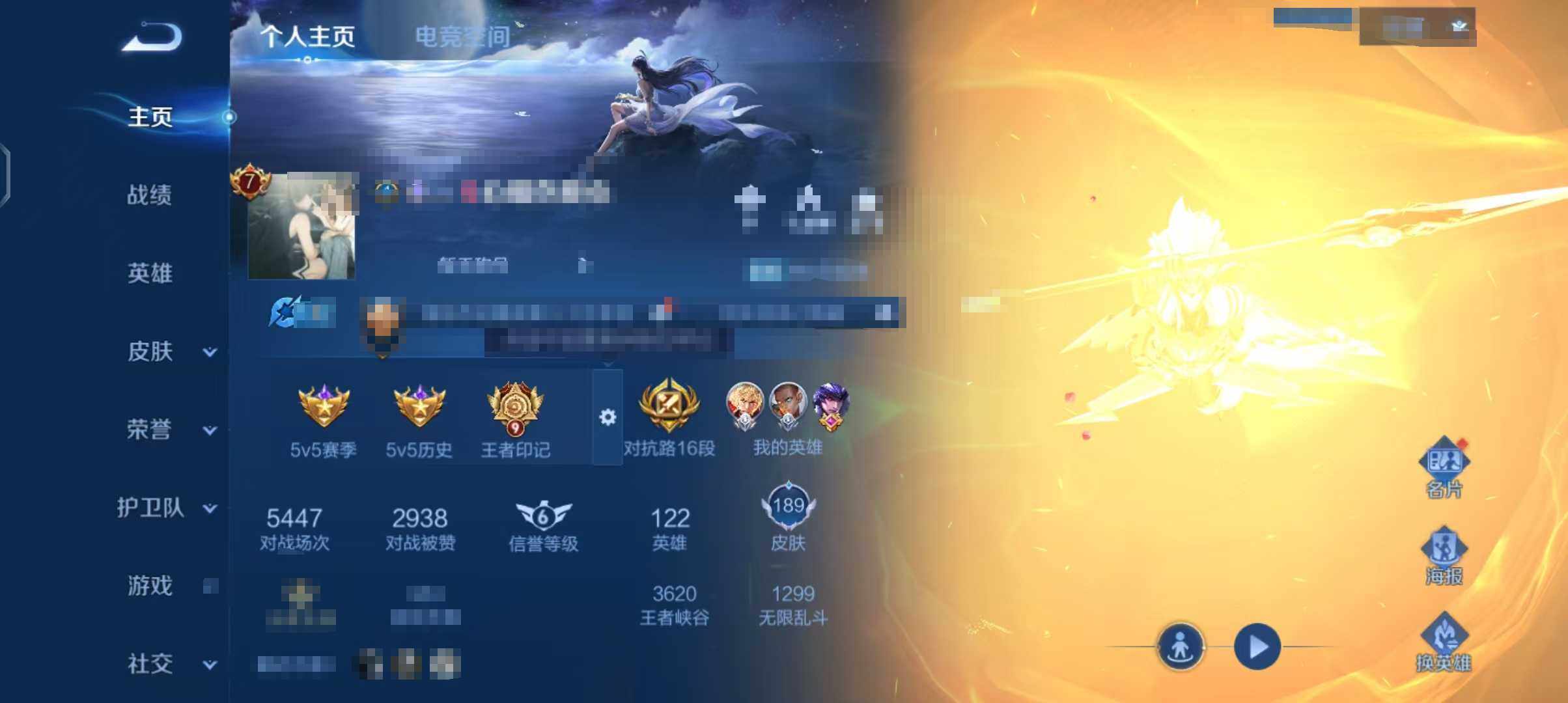 WZEY3176478王者荣耀账号详情图5