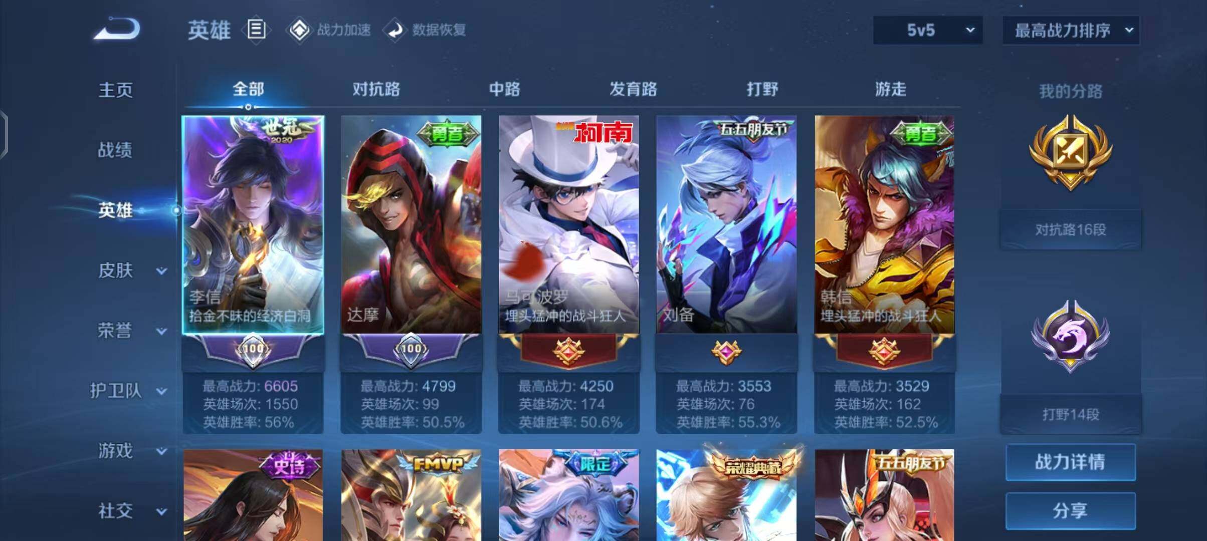 WZEY3176478王者荣耀账号详情图7