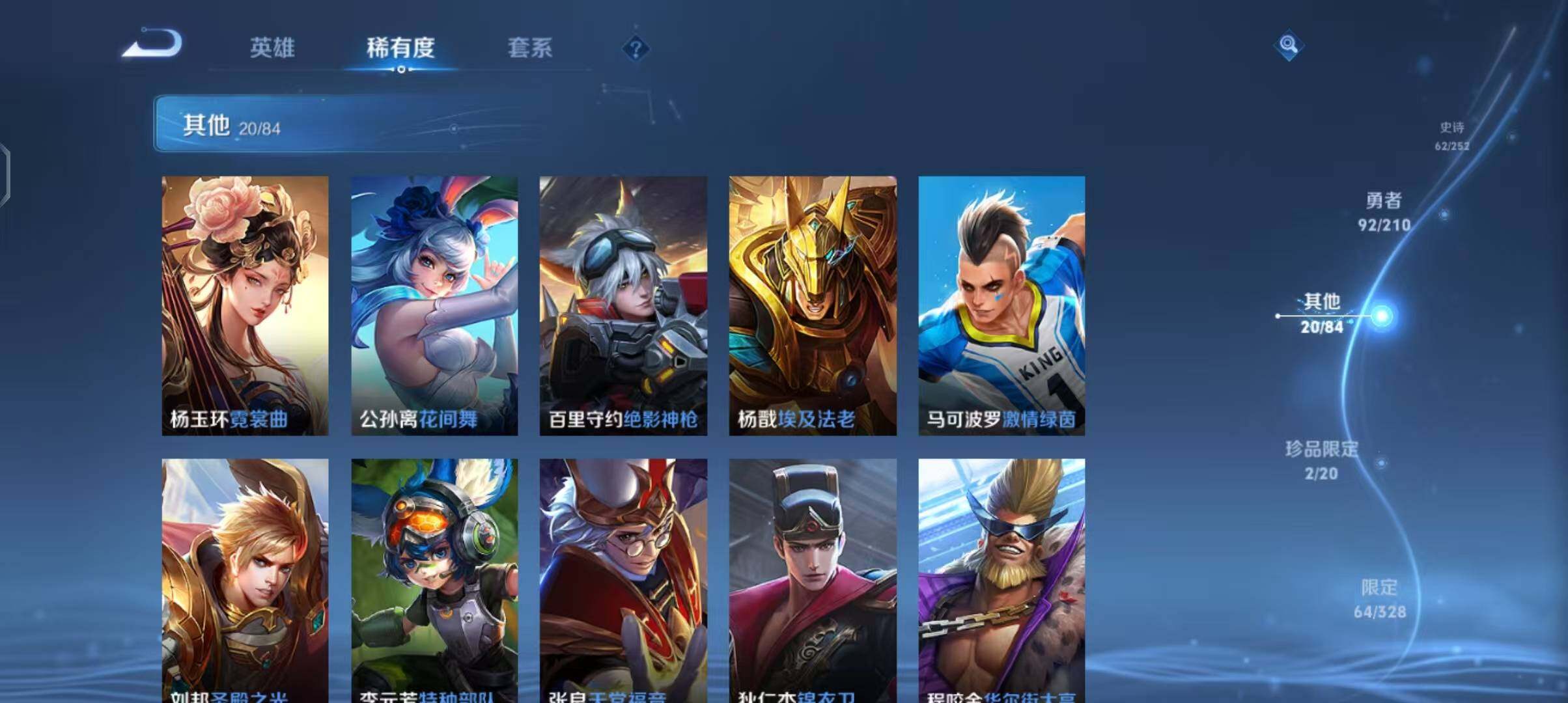 WZEY3176478王者荣耀账号详情图20