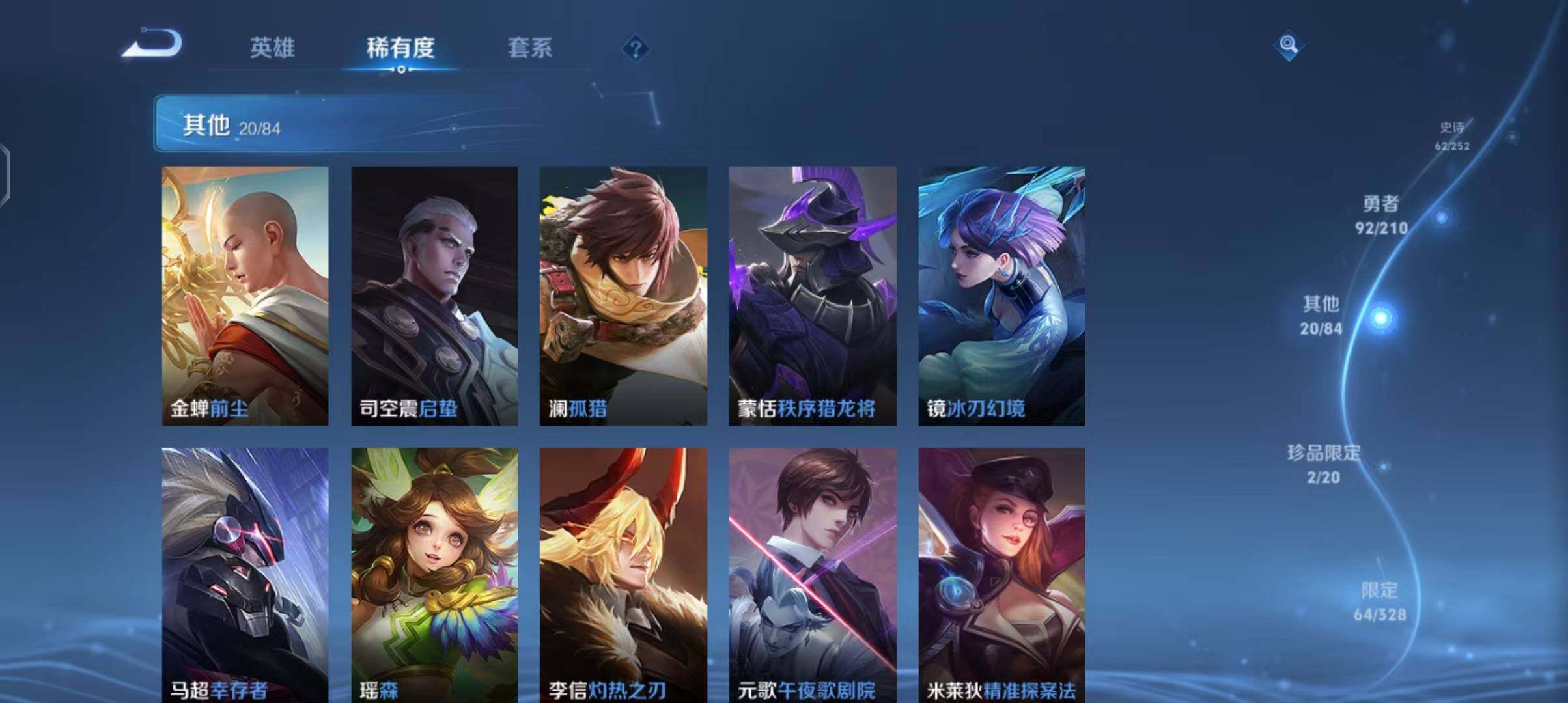 WZEY3176478王者荣耀账号详情图21