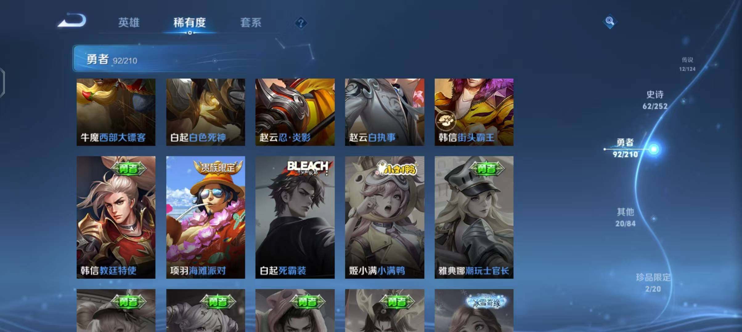 WZEY3176478王者荣耀账号详情图22