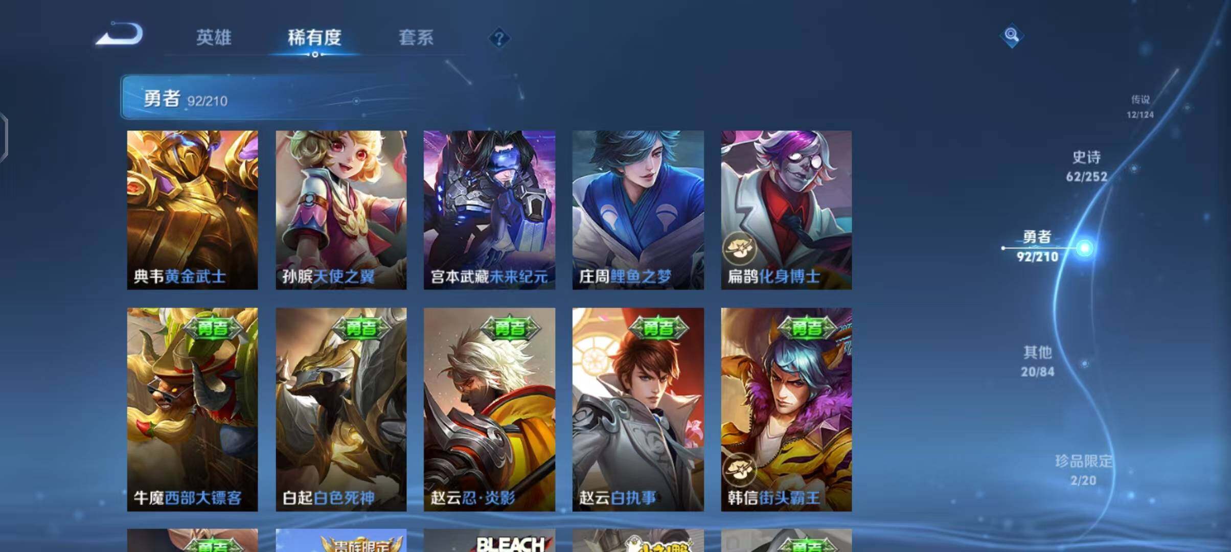 WZEY3176478王者荣耀账号详情图23