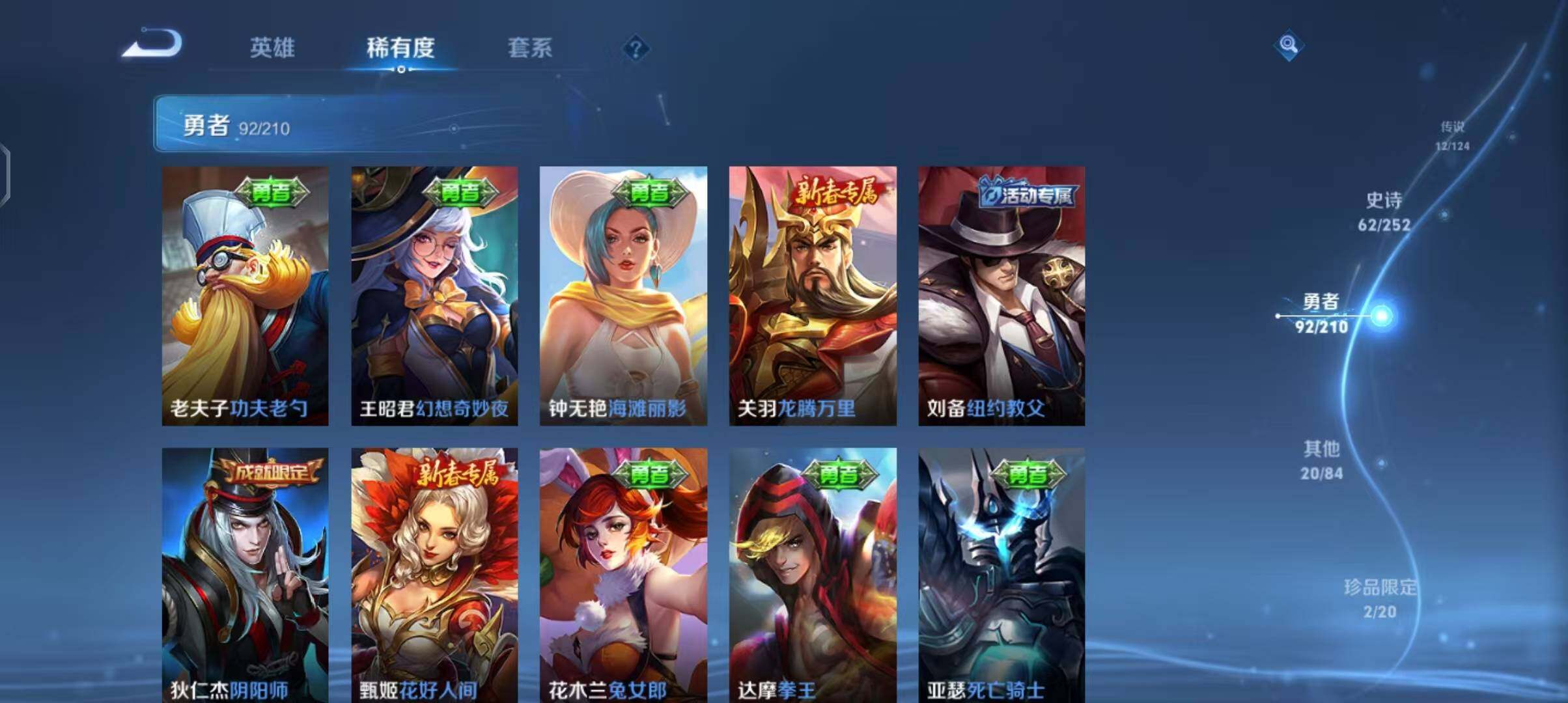 WZEY3176478王者荣耀账号详情图24