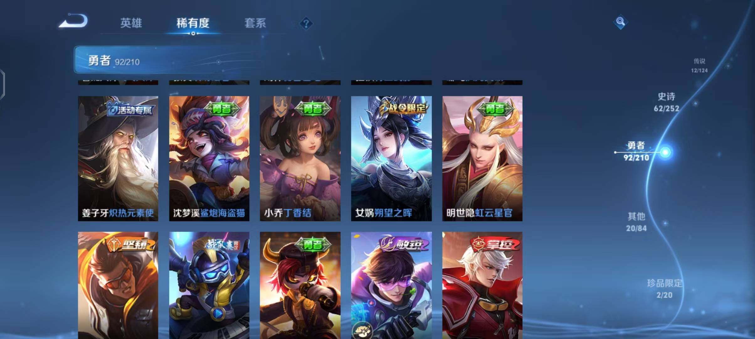WZEY3176478王者荣耀账号详情图25