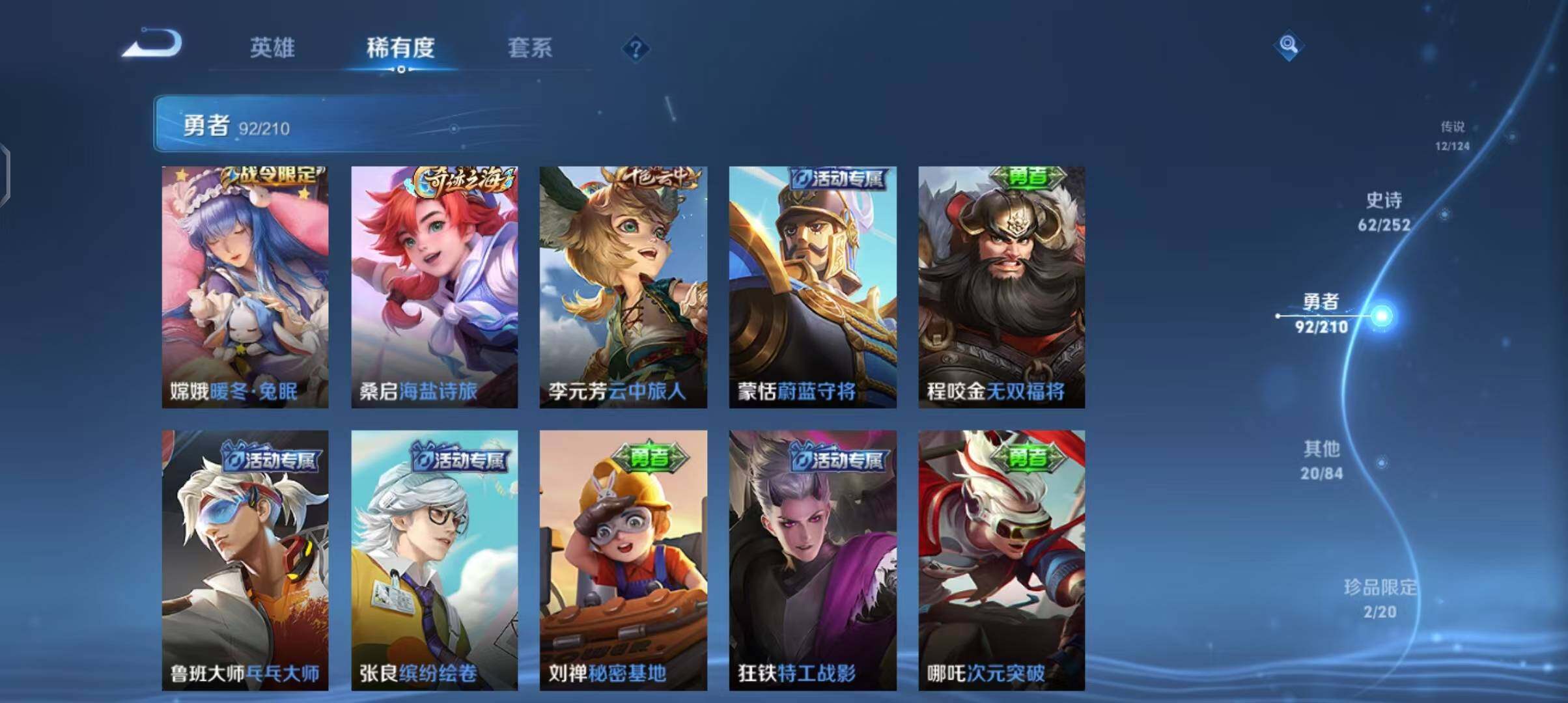 WZEY3176478王者荣耀账号详情图26