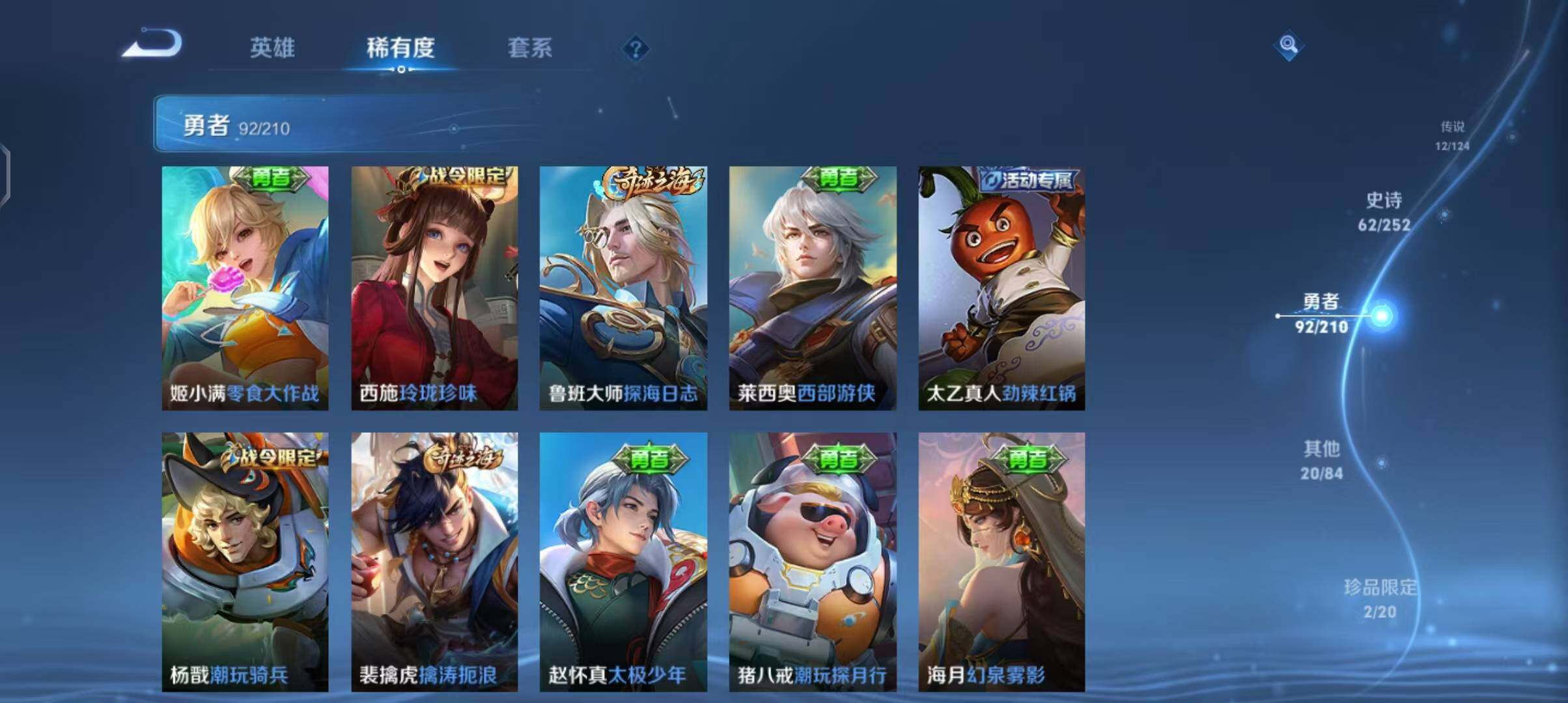WZEY3176478王者荣耀账号详情图27