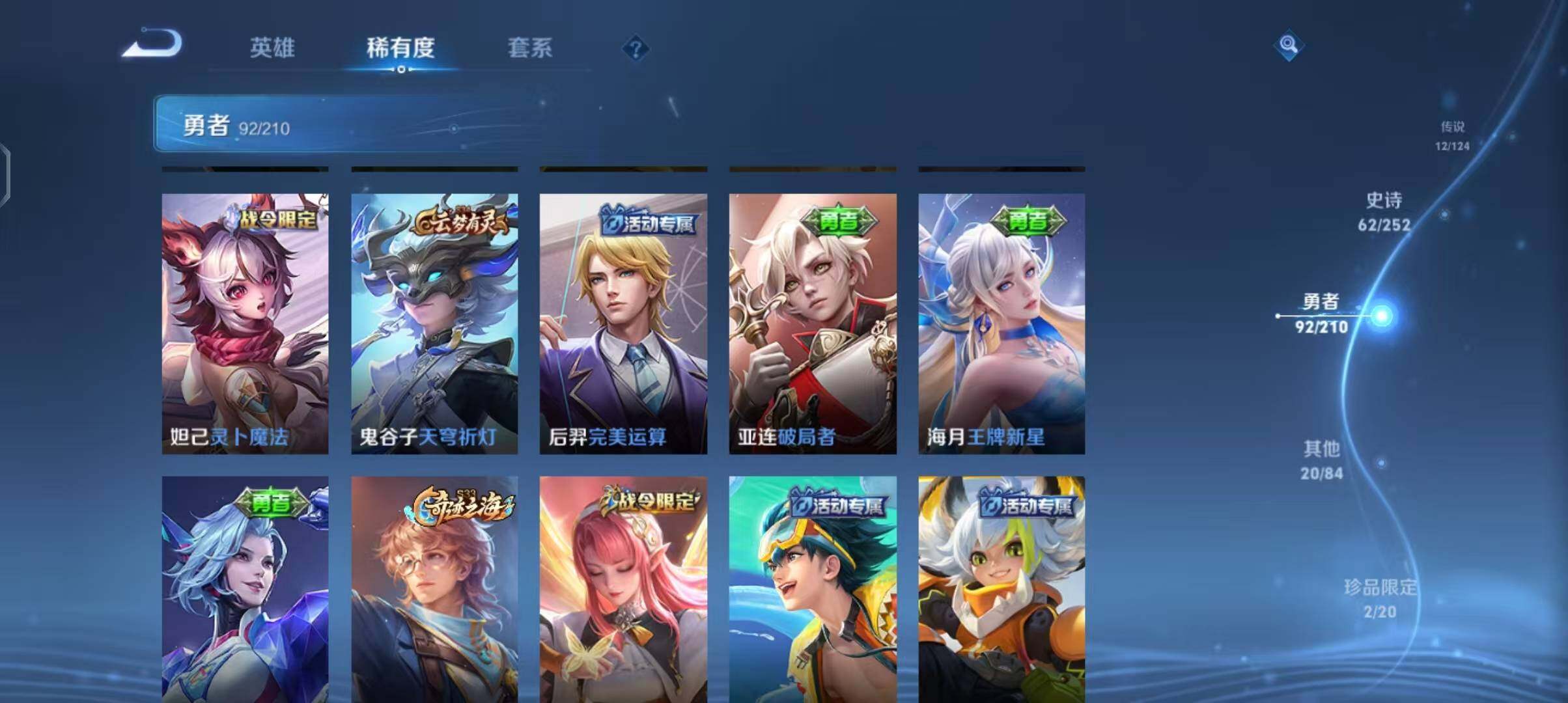 WZEY3176478王者荣耀账号详情图28