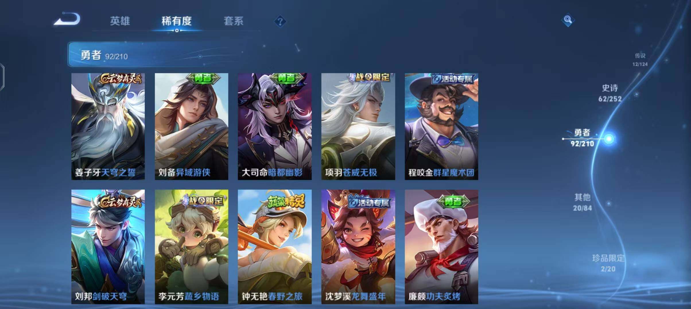WZEY3176478王者荣耀账号详情图29