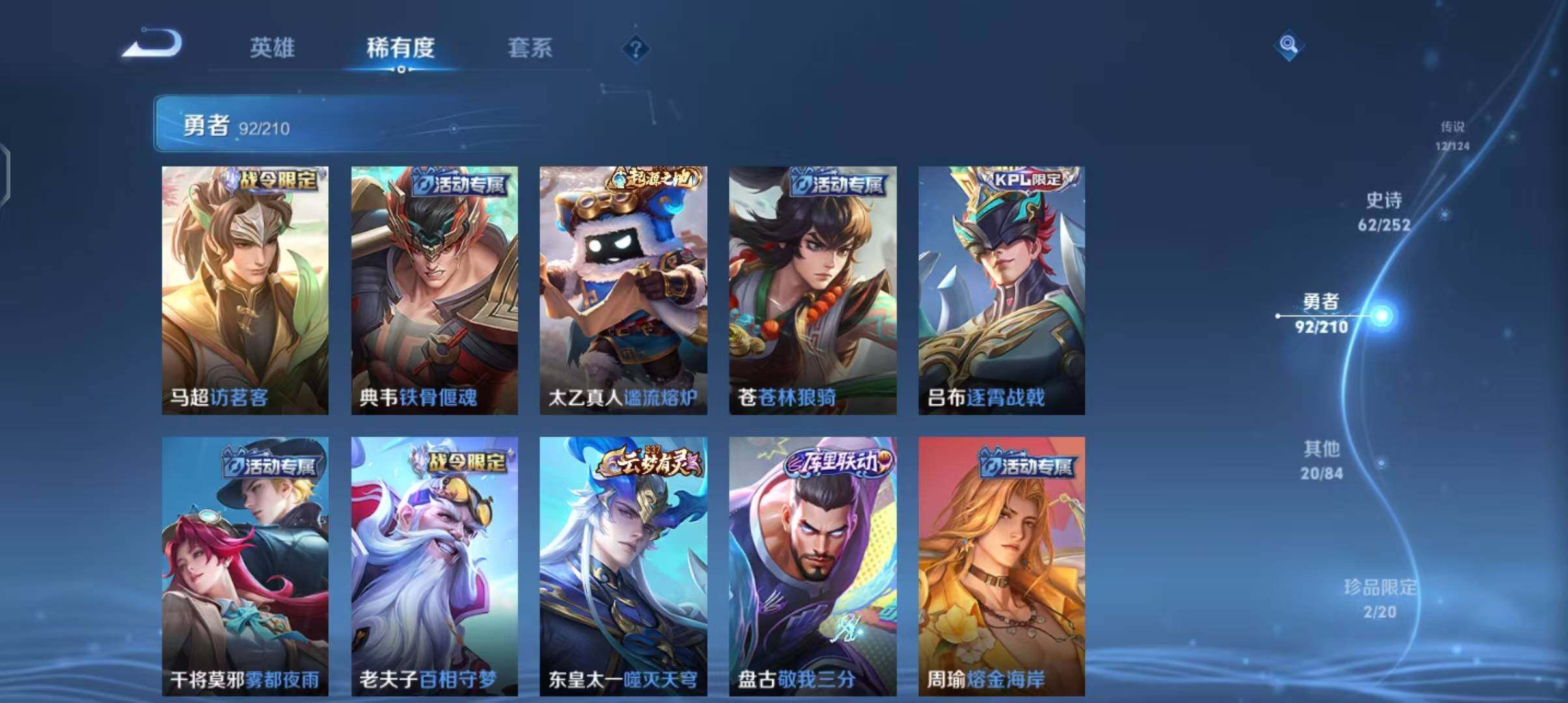 WZEY3176478王者荣耀账号详情图30