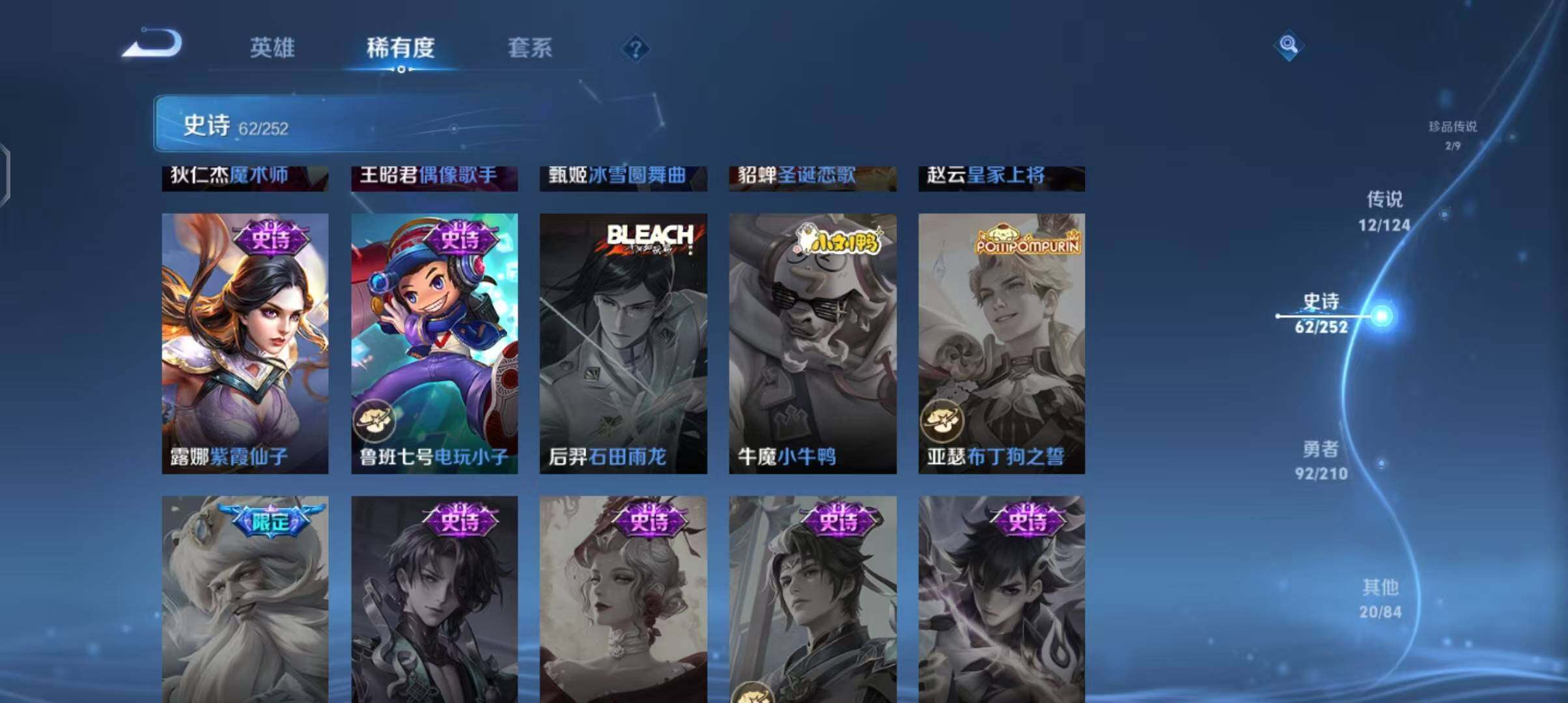 WZEY3176478王者荣耀账号详情图19