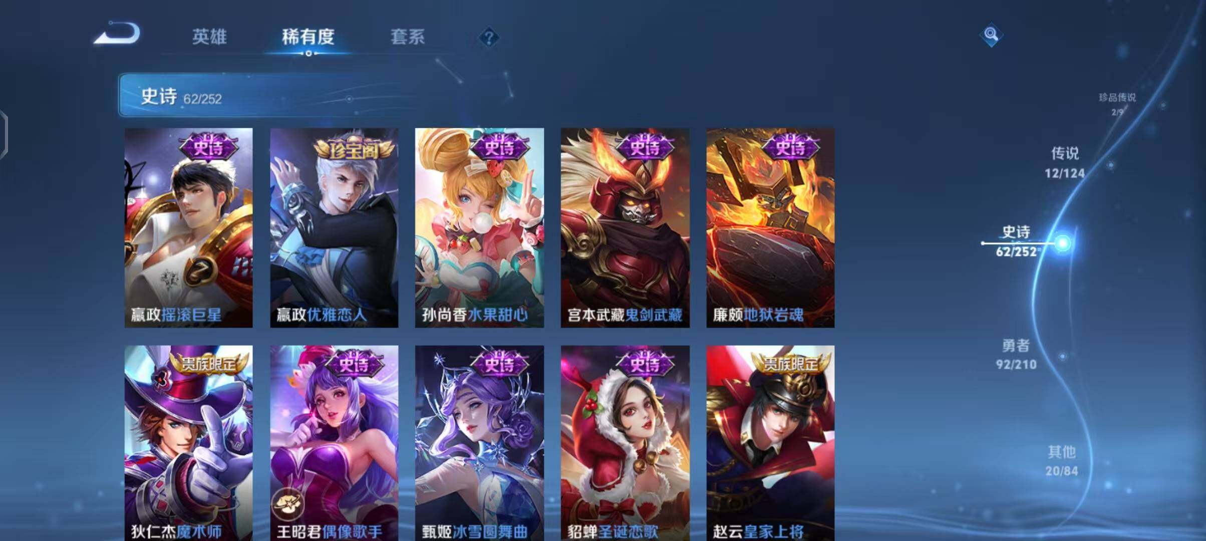 WZEY3176478王者荣耀账号详情图18