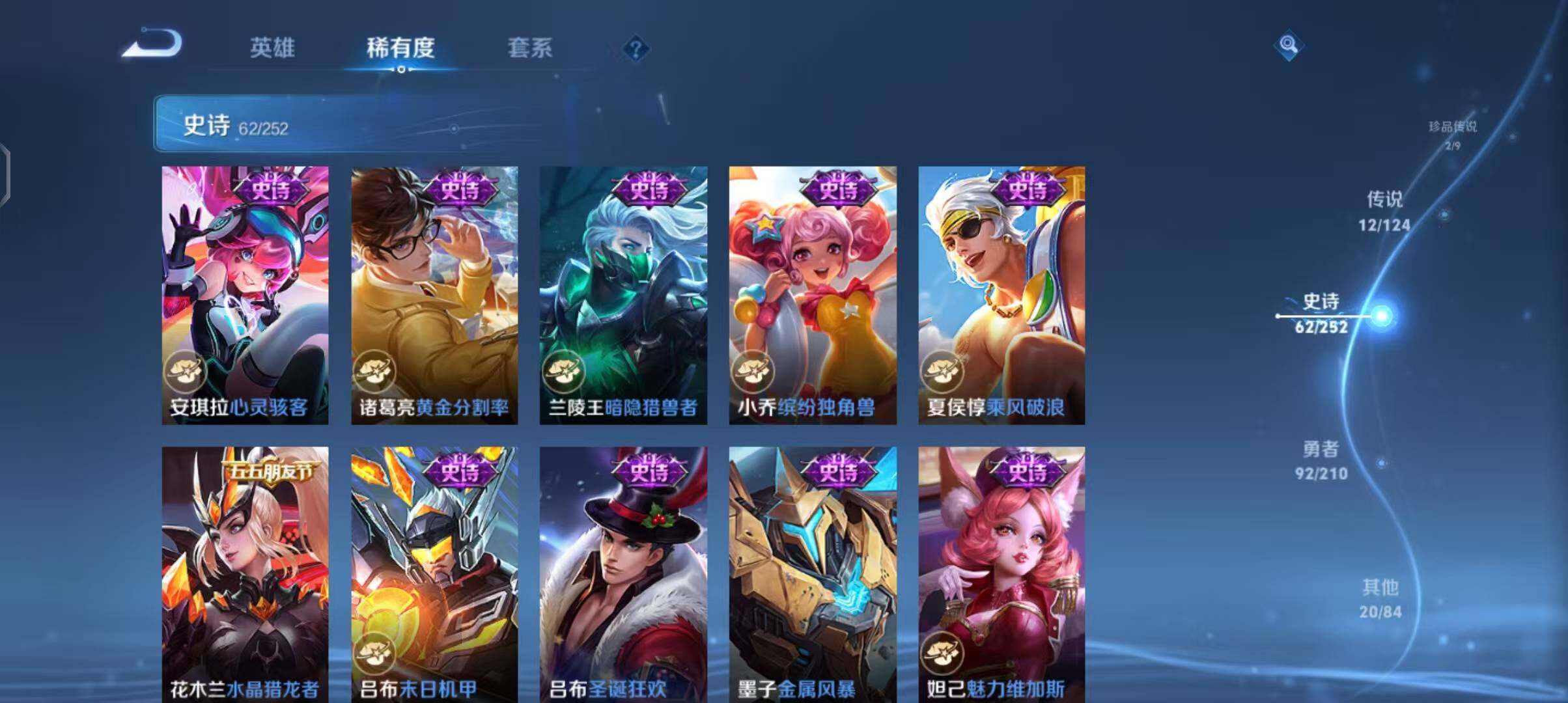 WZEY3176478王者荣耀账号详情图17