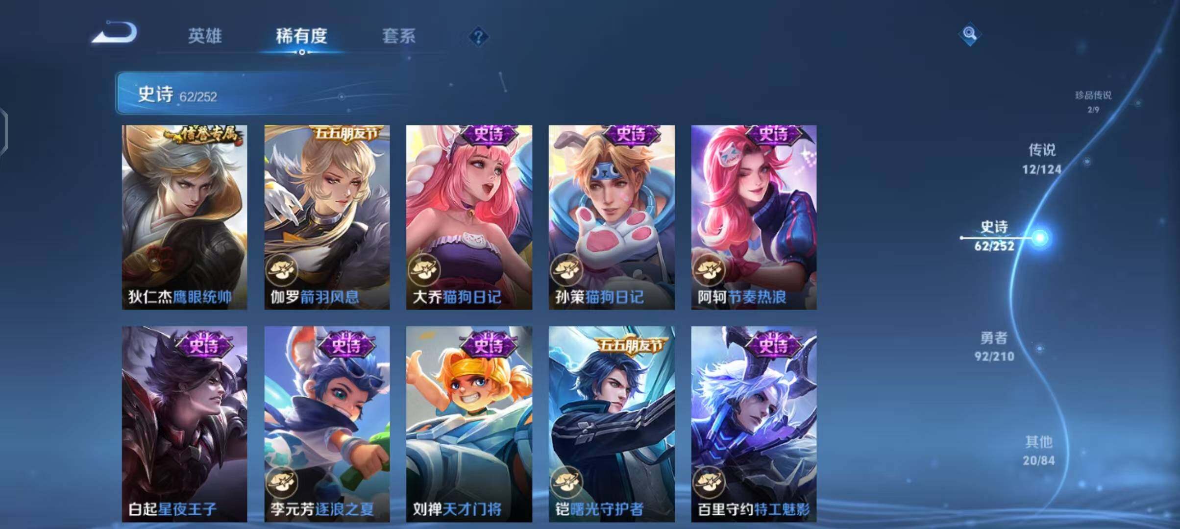 WZEY3176478王者荣耀账号详情图16