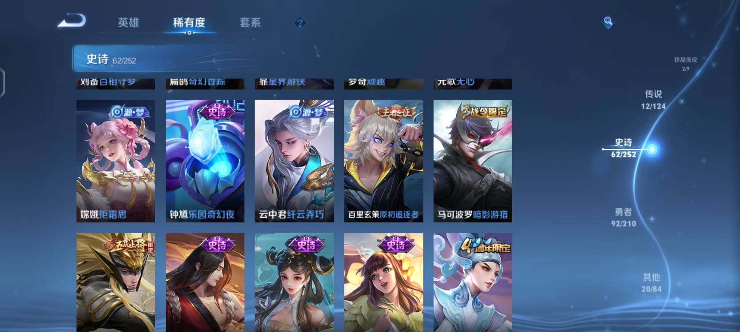 WZEY3176478王者荣耀账号详情图15