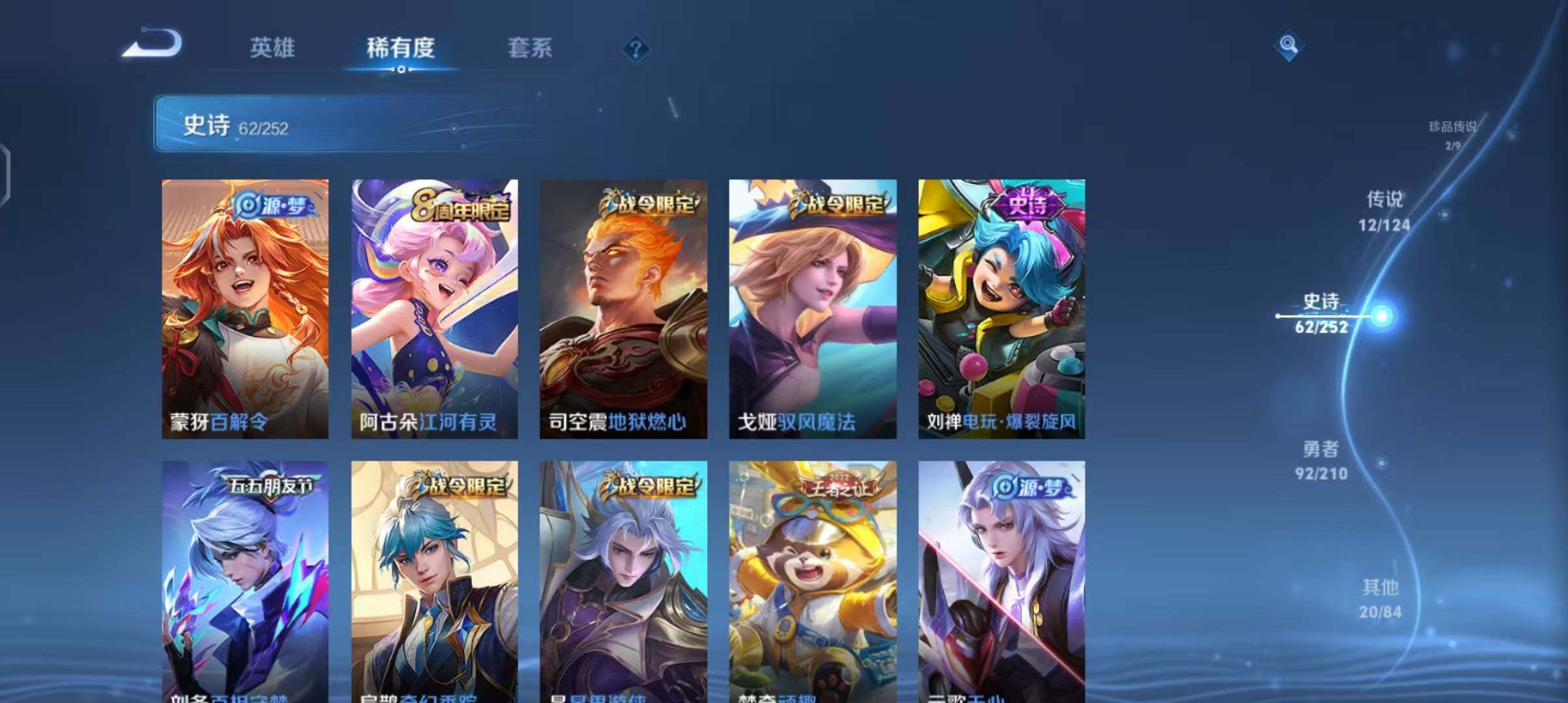 WZEY3176478王者荣耀账号详情图14