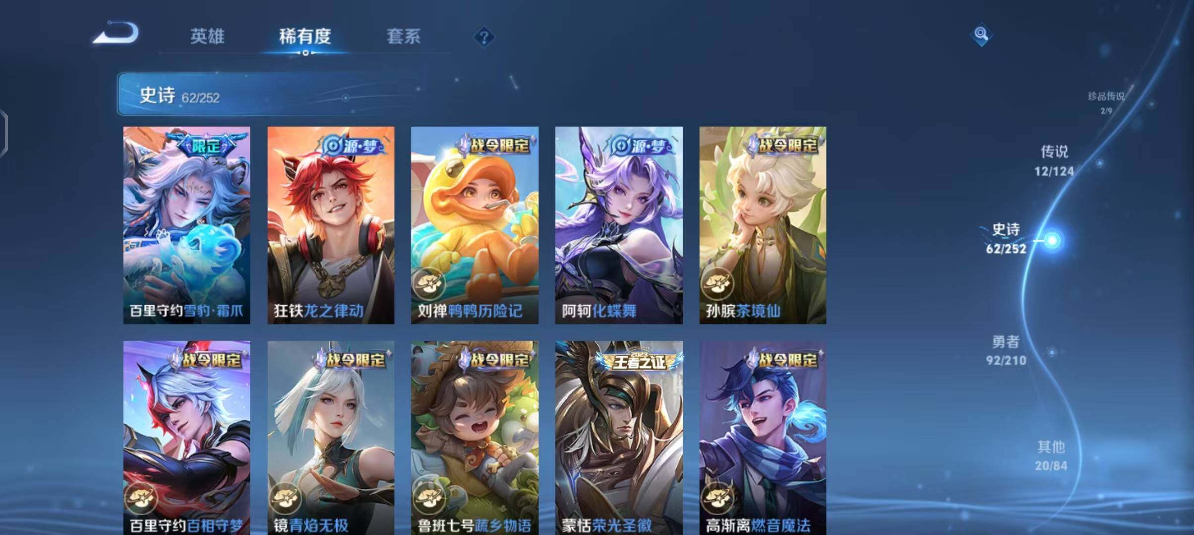 WZEY3176478王者荣耀账号详情图13
