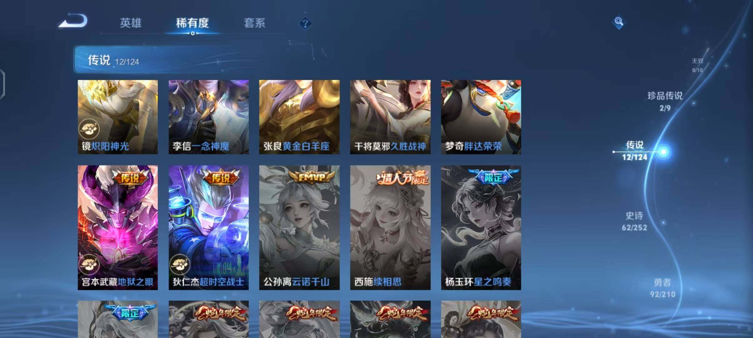 WZEY3176478王者荣耀账号详情图12