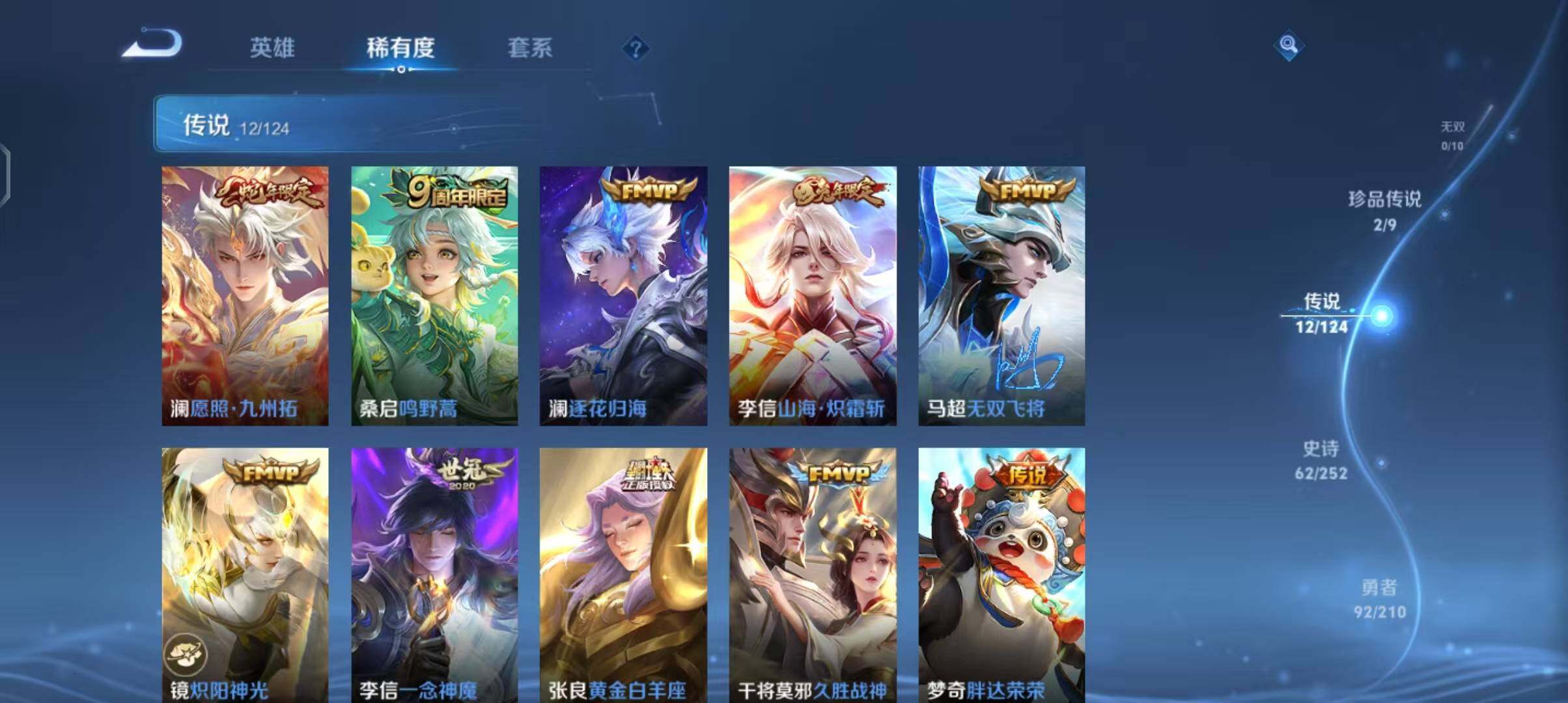 WZEY3176478王者荣耀账号详情图11