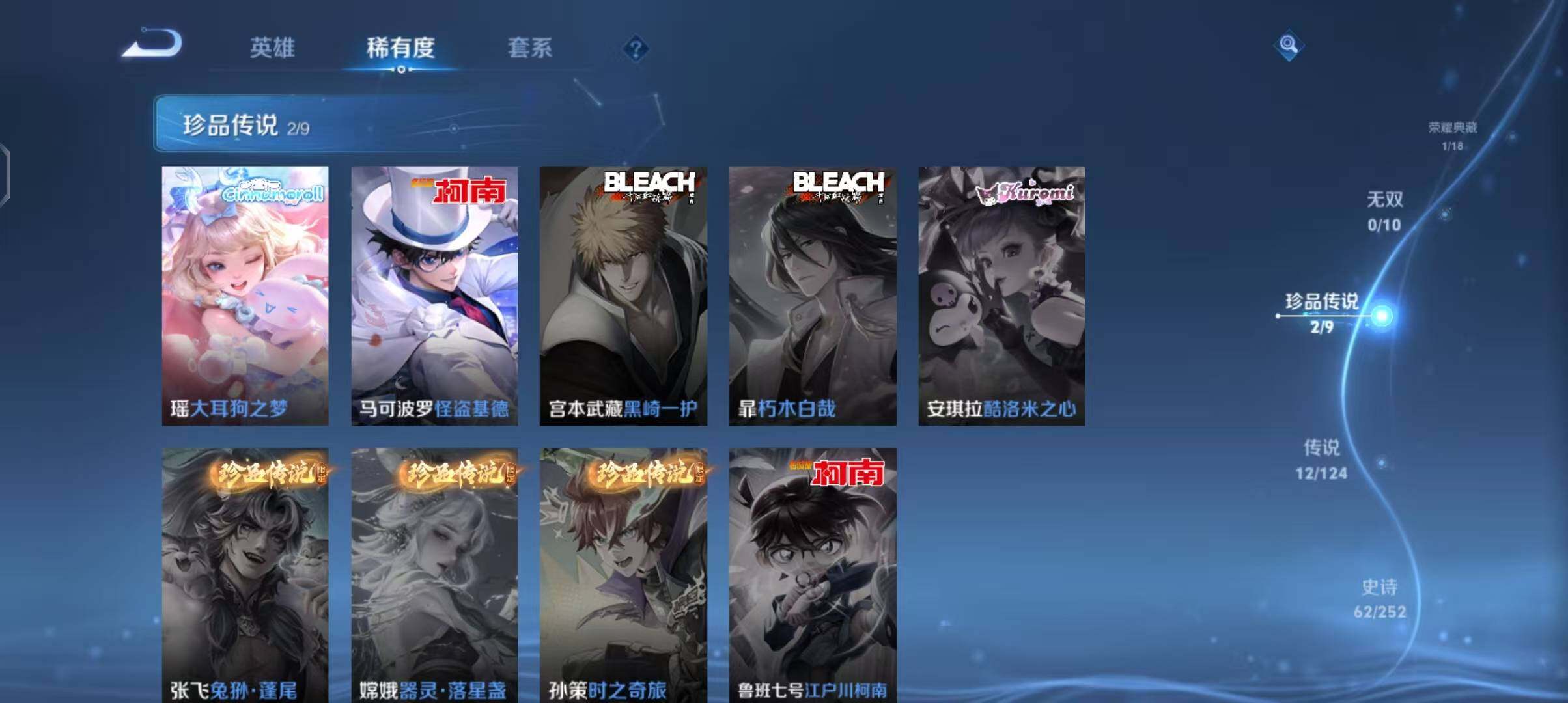 WZEY3176478王者荣耀账号详情图10