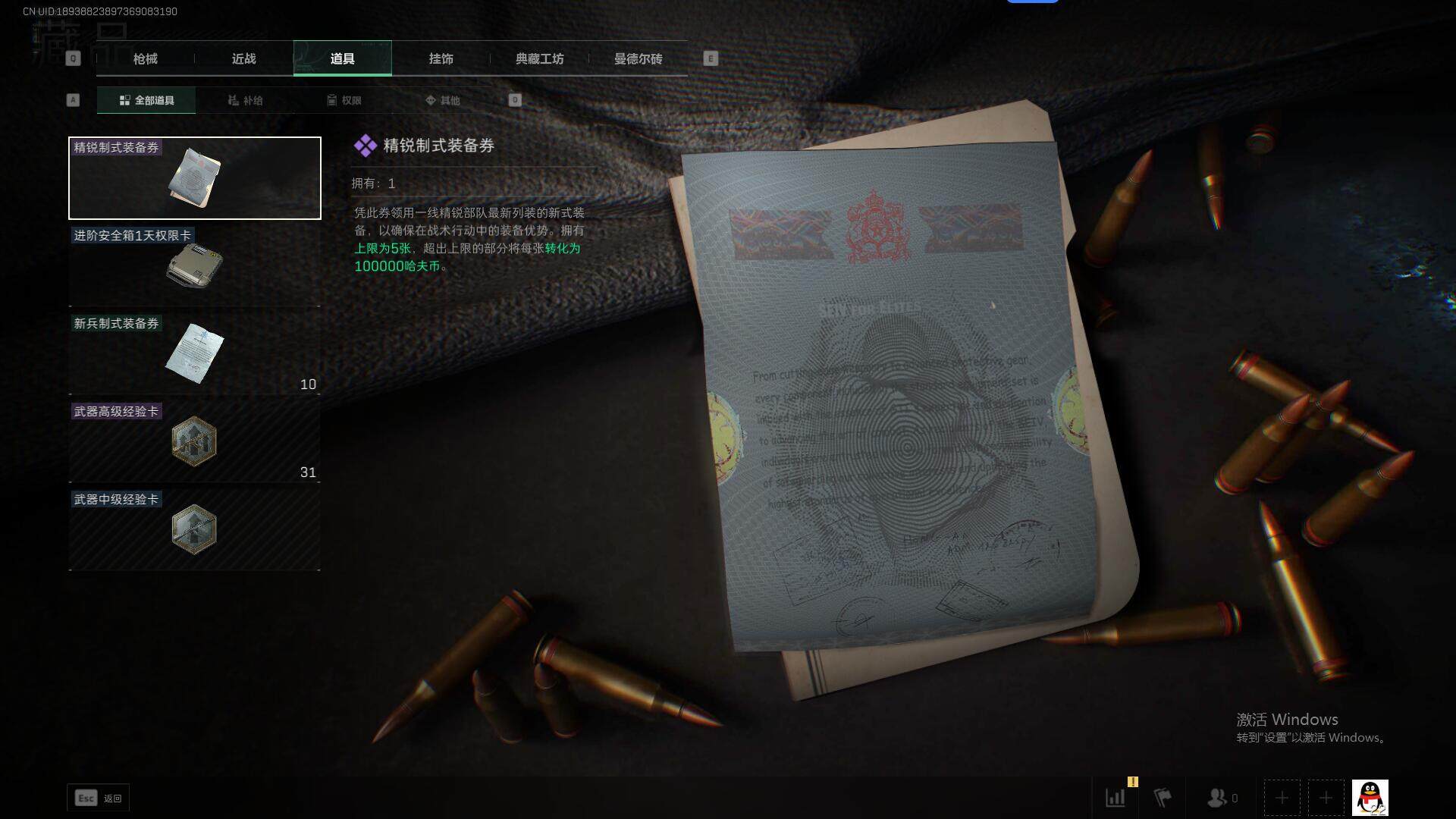 SJZEY37326三角洲行动账号详情图8 SJZEY37326三角洲行动账号详情图8