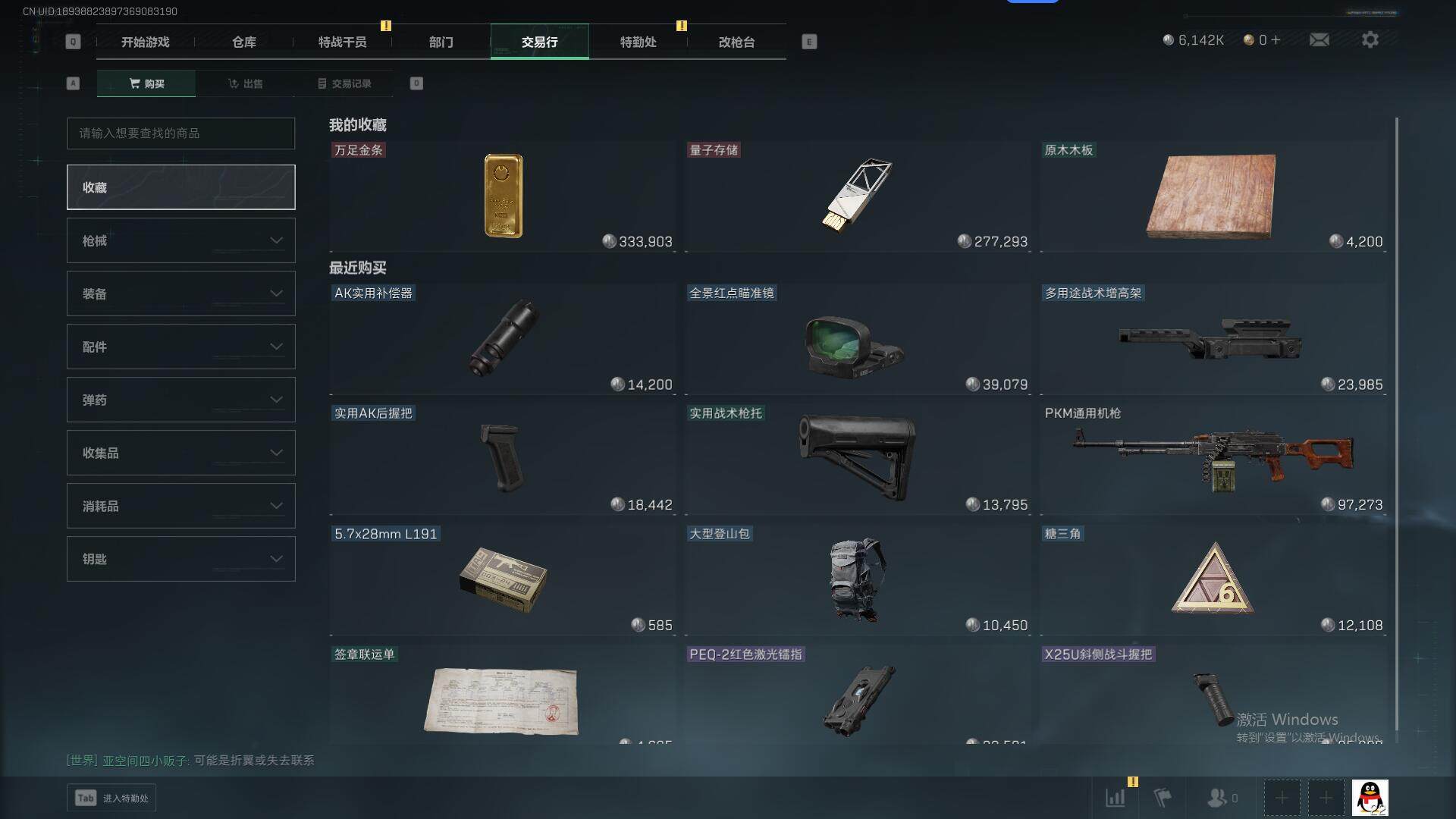 SJZEY37326三角洲行动账号详情图10 SJZEY37326三角洲行动账号详情图10