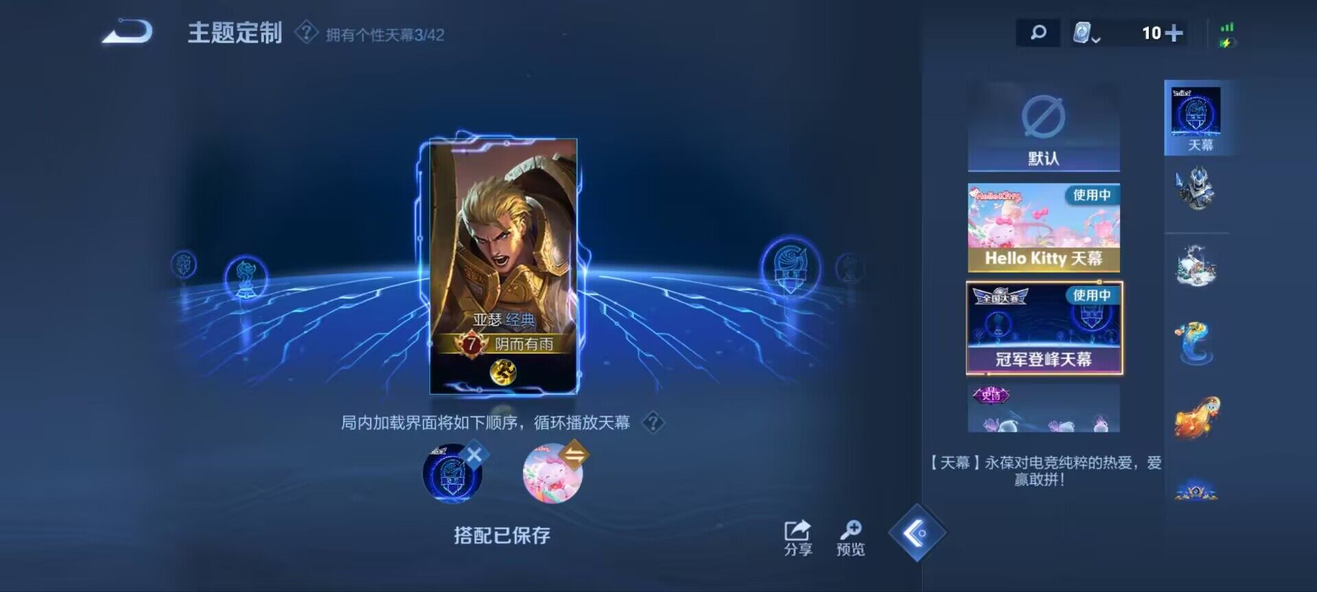 WZ033176321王者荣耀账号详情图4 WZ033176321王者荣耀账号详情图4