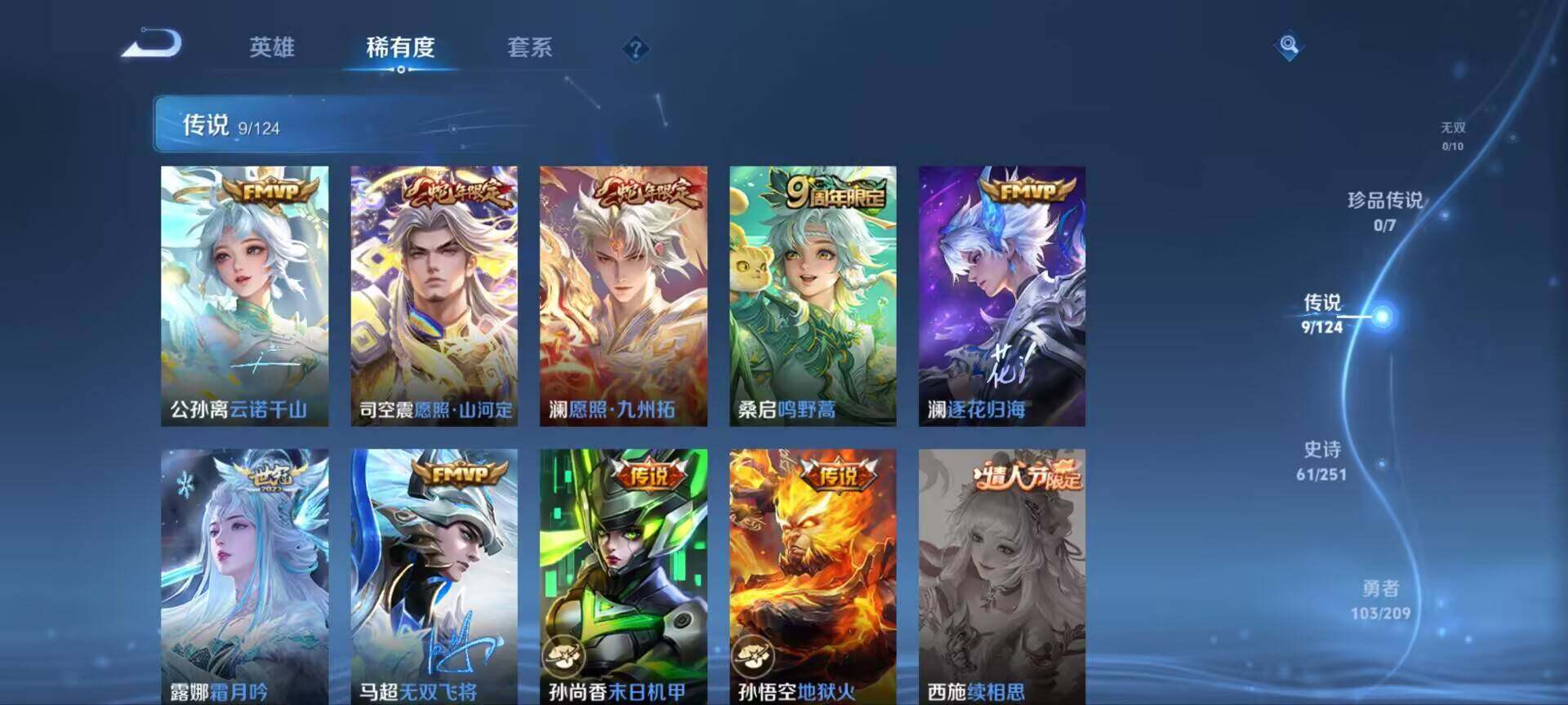WZ033176321王者荣耀账号详情图7 WZ033176321王者荣耀账号详情图7