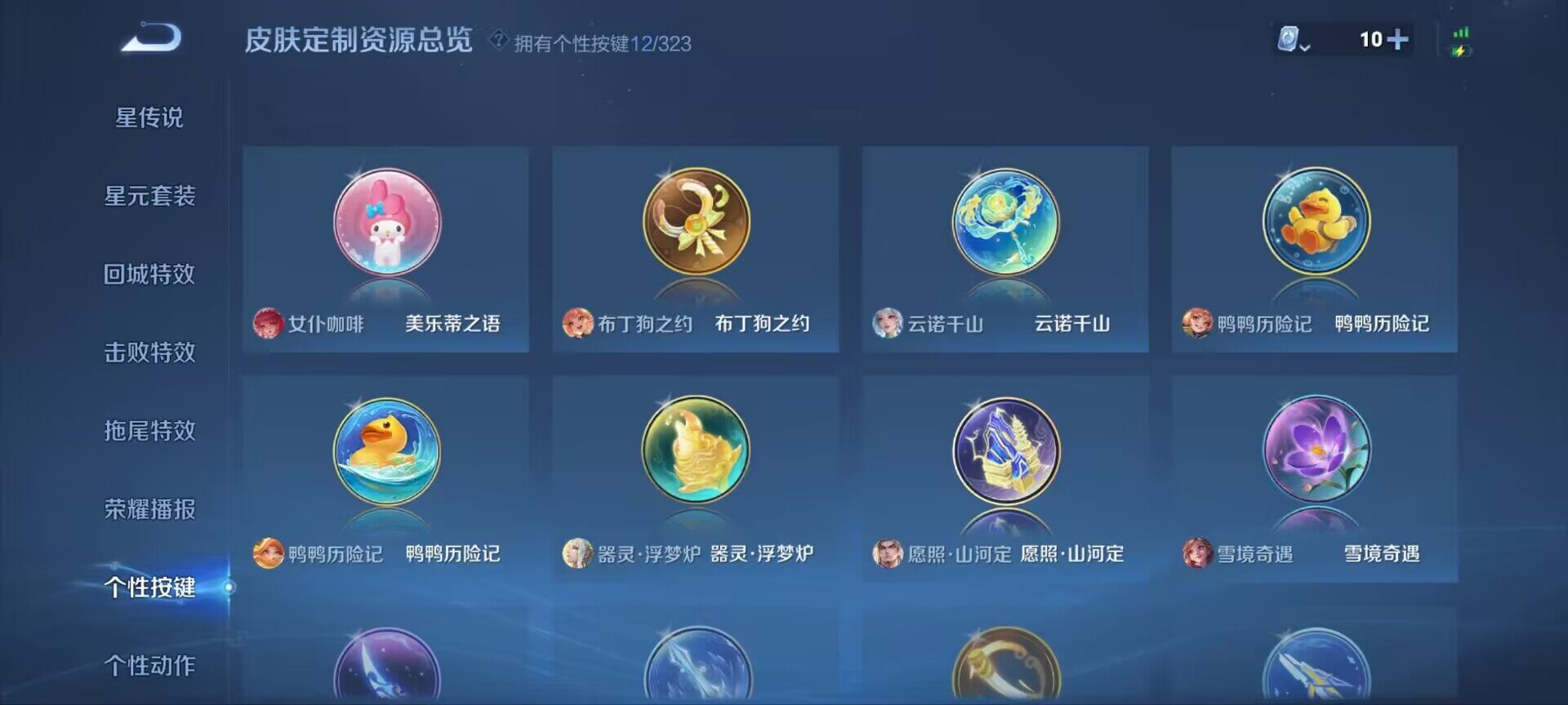 WZ033176321王者荣耀账号详情图8 WZ033176321王者荣耀账号详情图8