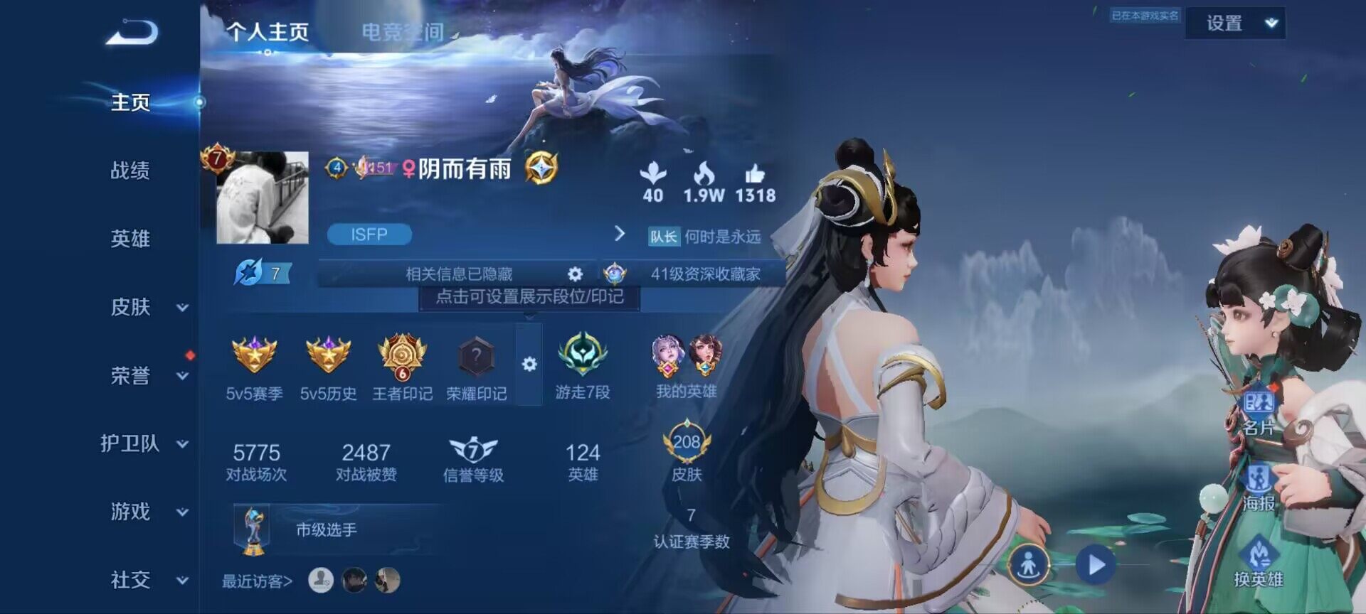 WZ033176321王者荣耀账号详情图9 WZ033176321王者荣耀账号详情图9