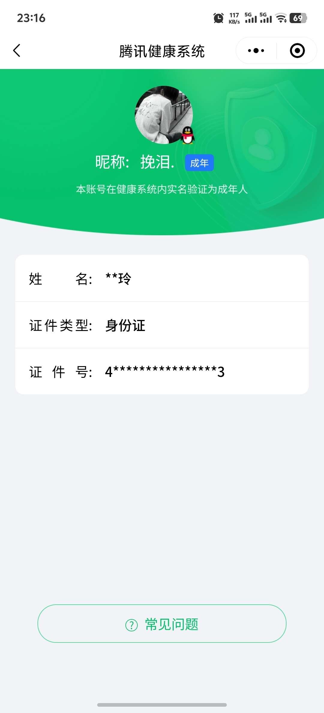 WZ033176321王者荣耀账号详情图10 WZ033176321王者荣耀账号详情图10