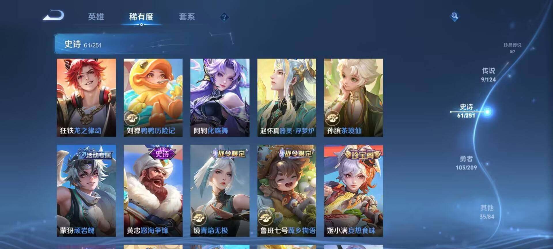 WZ033176321王者荣耀账号详情图11 WZ033176321王者荣耀账号详情图11