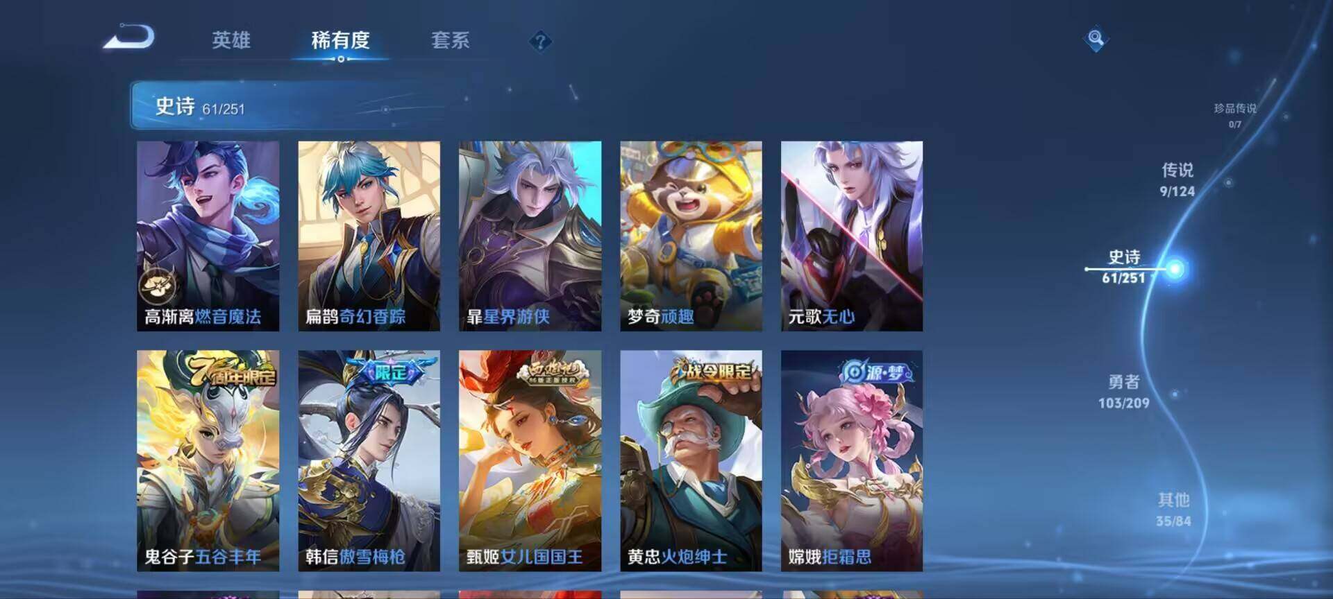 WZ033176321王者荣耀账号详情图13 WZ033176321王者荣耀账号详情图13