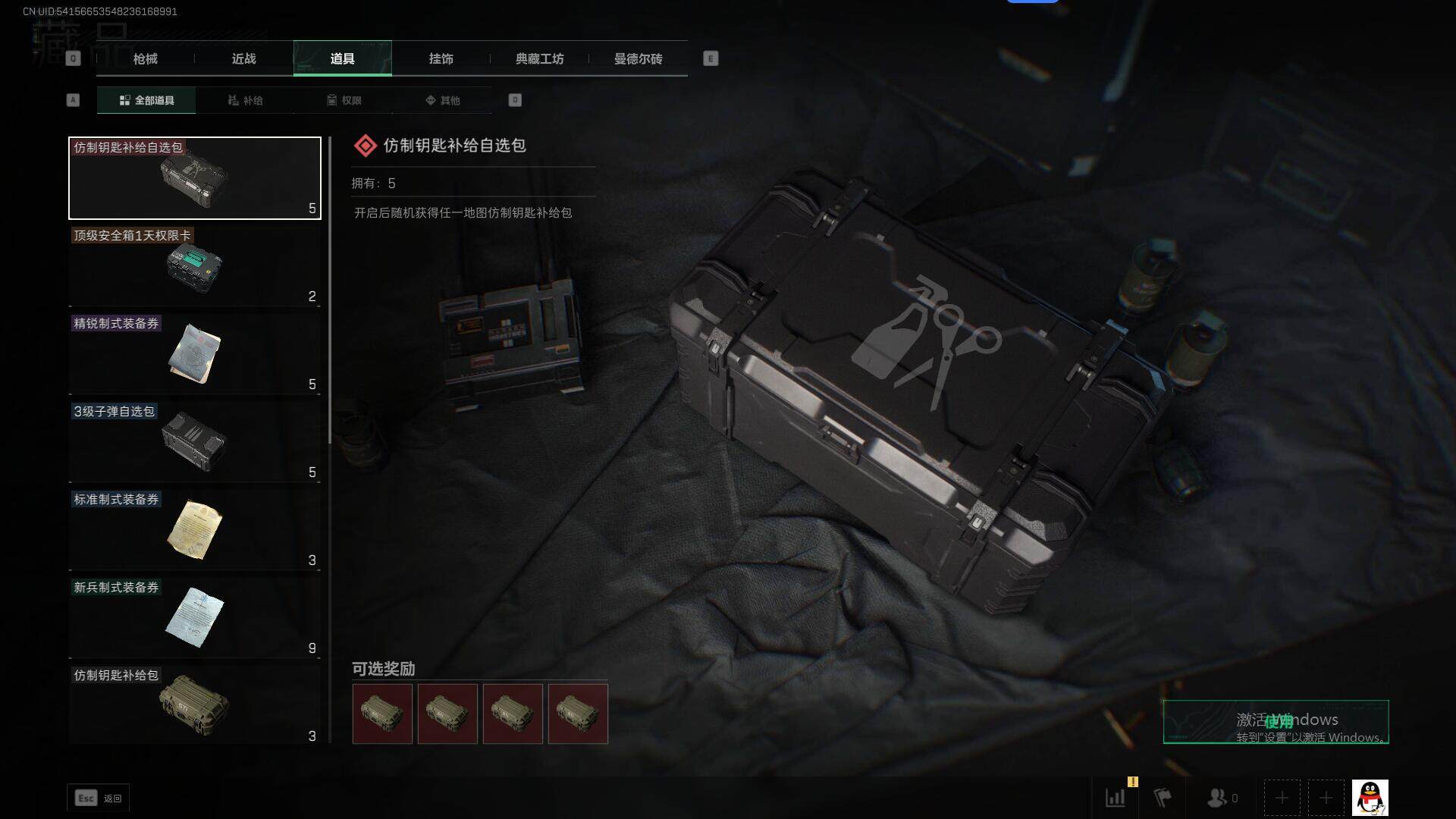 SJZEY37325三角洲行动账号详情图8 SJZEY37325三角洲行动账号详情图8