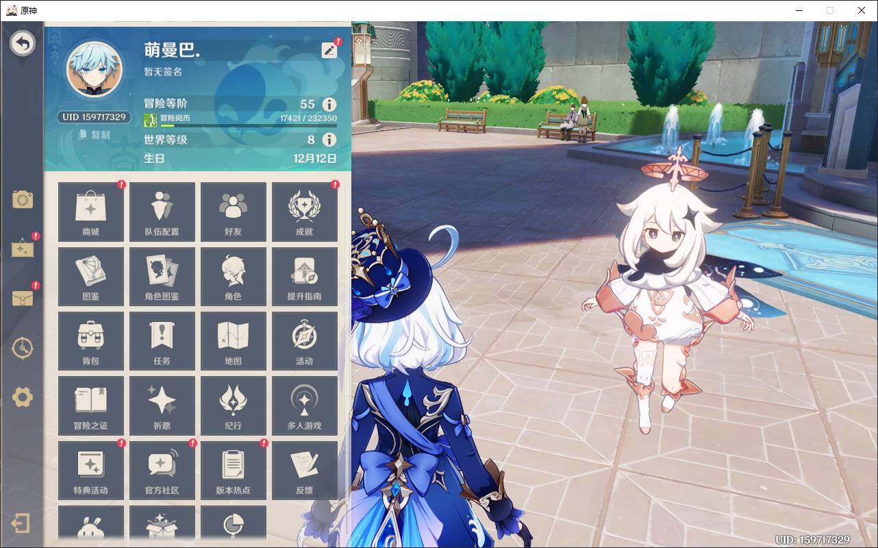 YSEY34246原神账号详情图3