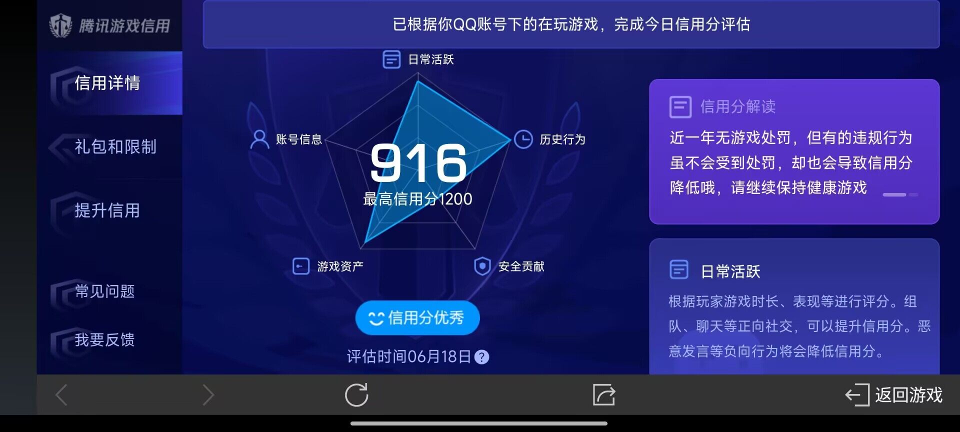 WZ033176348王者荣耀账号详情图2 WZ033176348王者荣耀账号详情图2