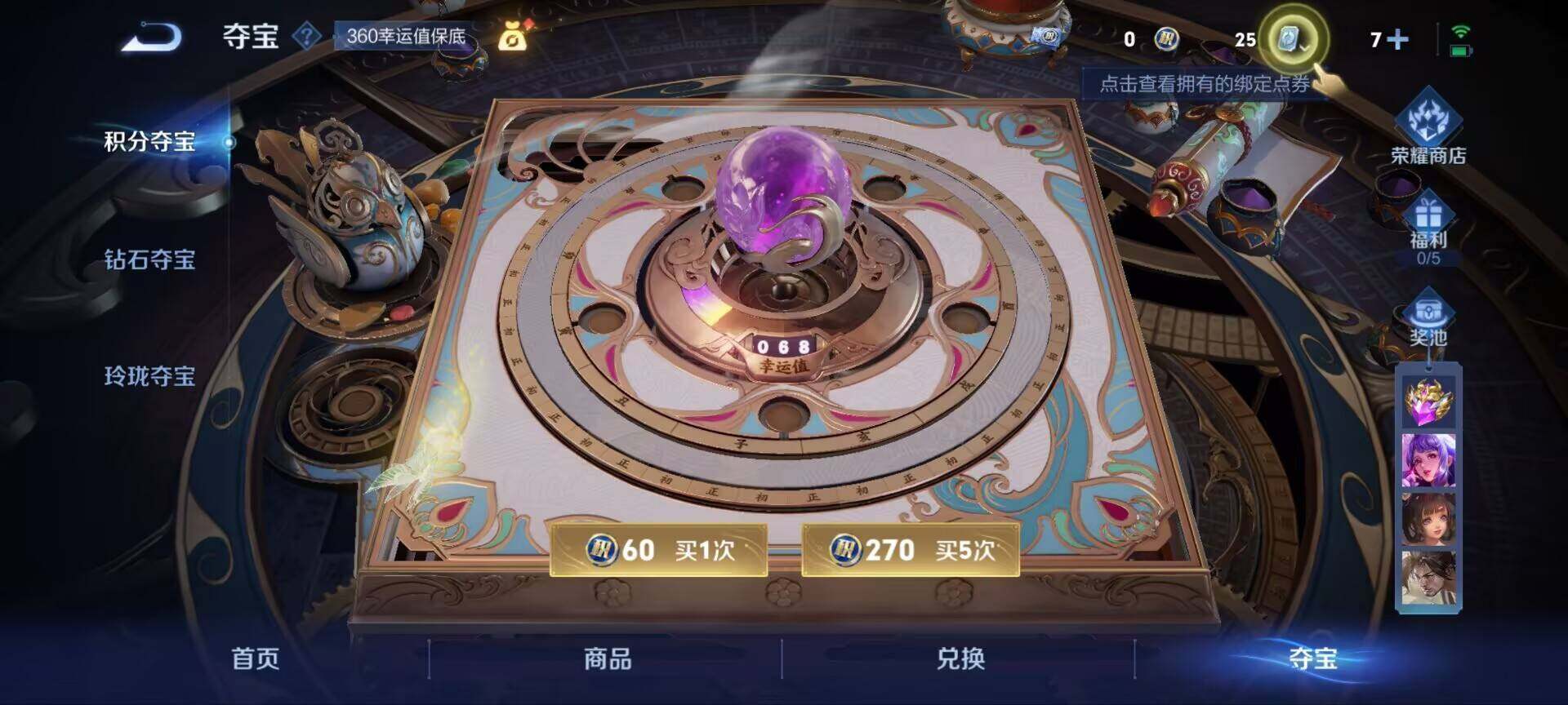 WZ033176348王者荣耀账号详情图3 WZ033176348王者荣耀账号详情图3