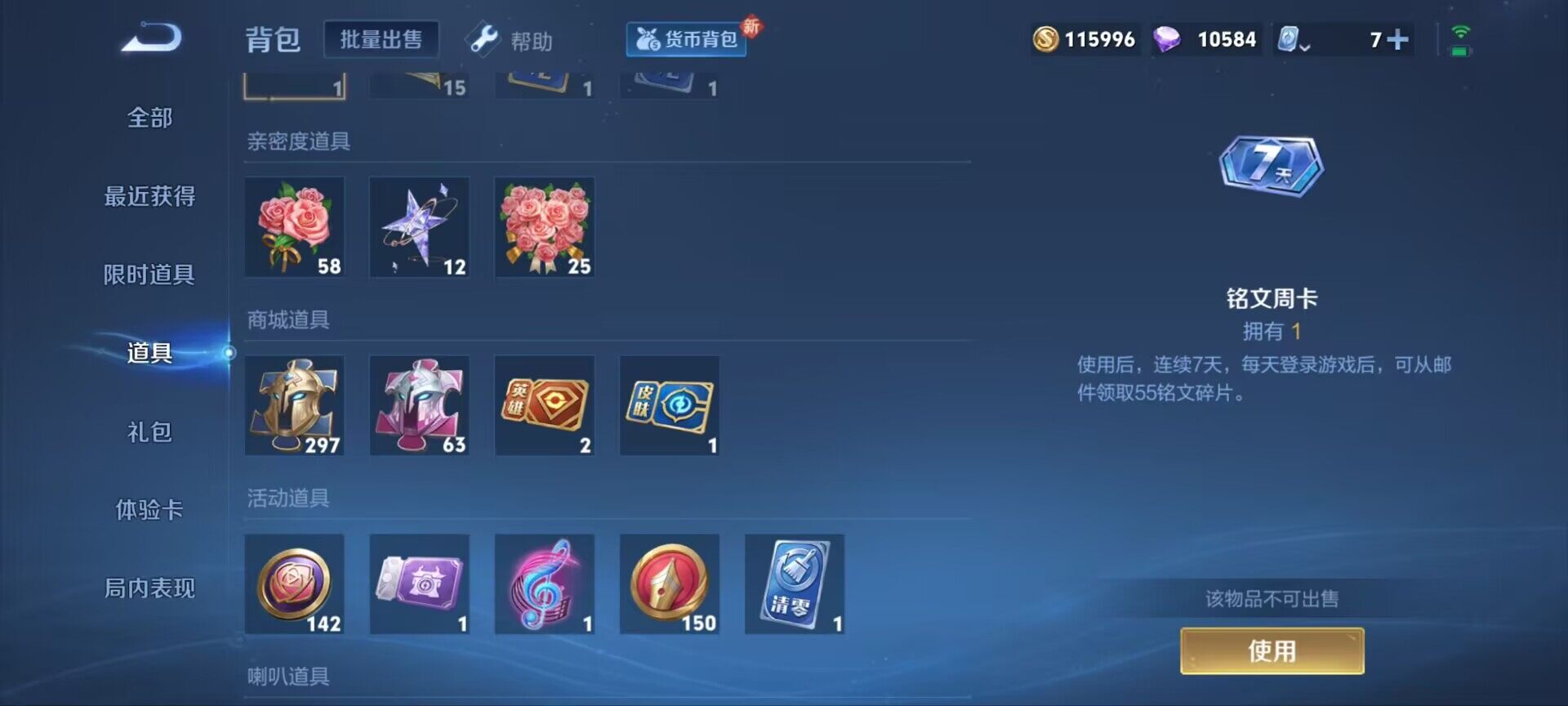 WZ033176348王者荣耀账号详情图8 WZ033176348王者荣耀账号详情图8