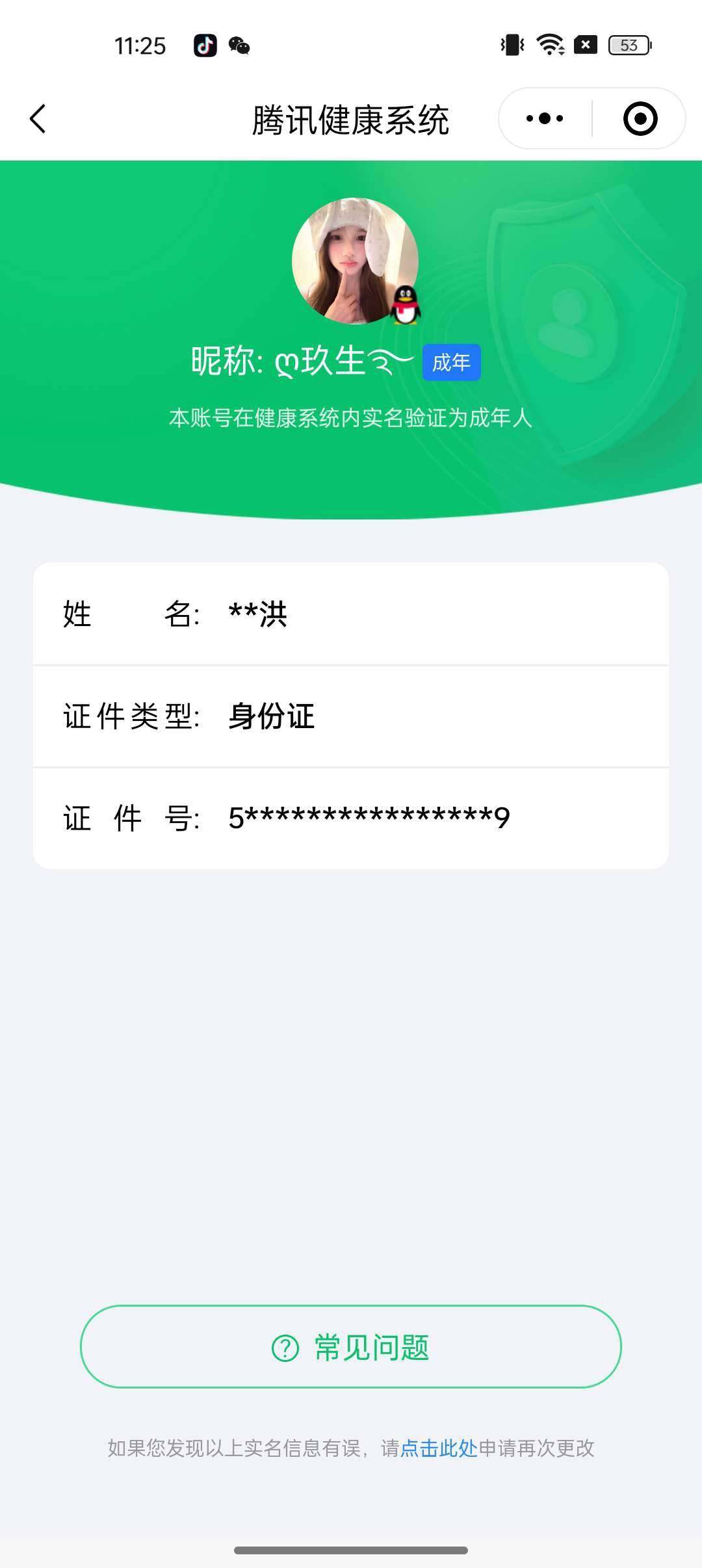 WZ033176348王者荣耀账号详情图10 WZ033176348王者荣耀账号详情图10