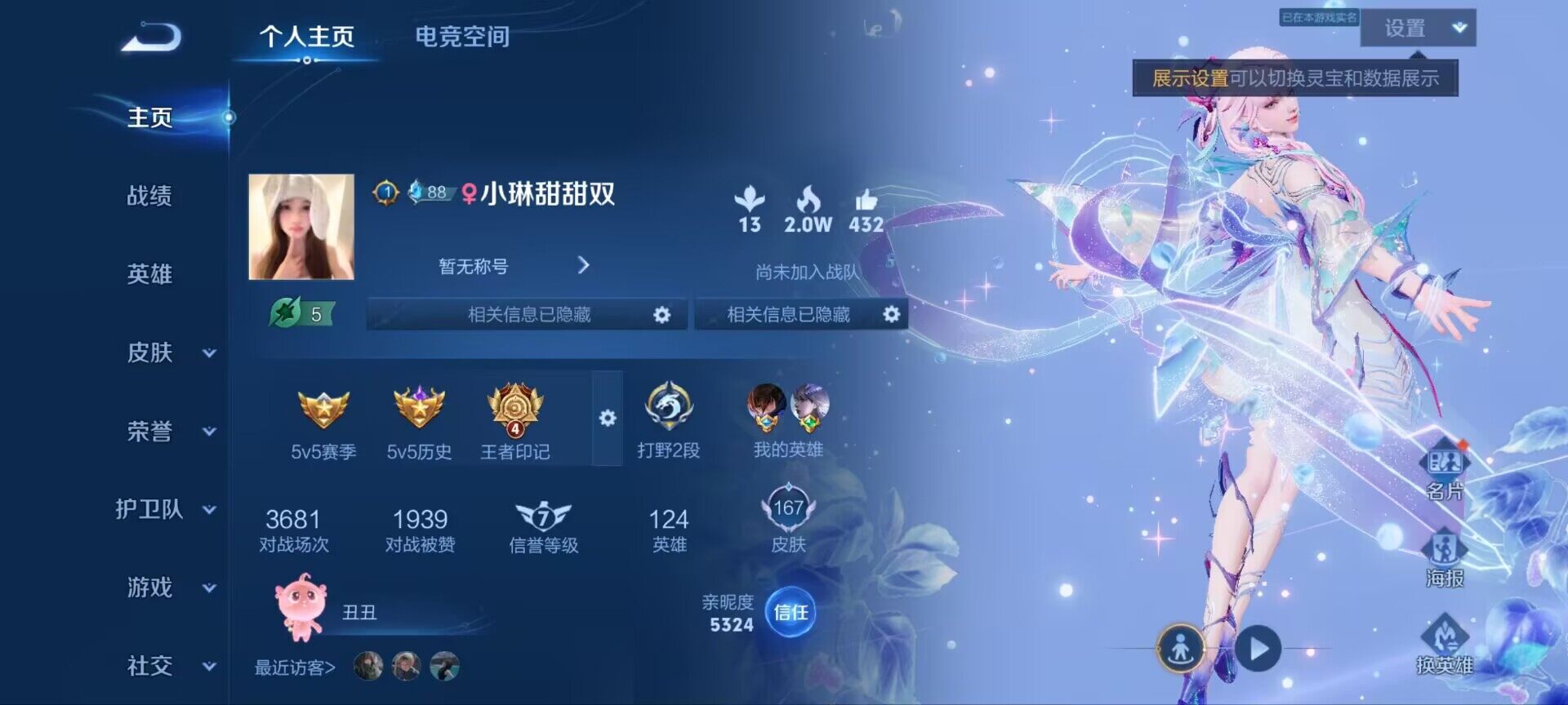 WZ033176348王者荣耀账号详情图12 WZ033176348王者荣耀账号详情图12