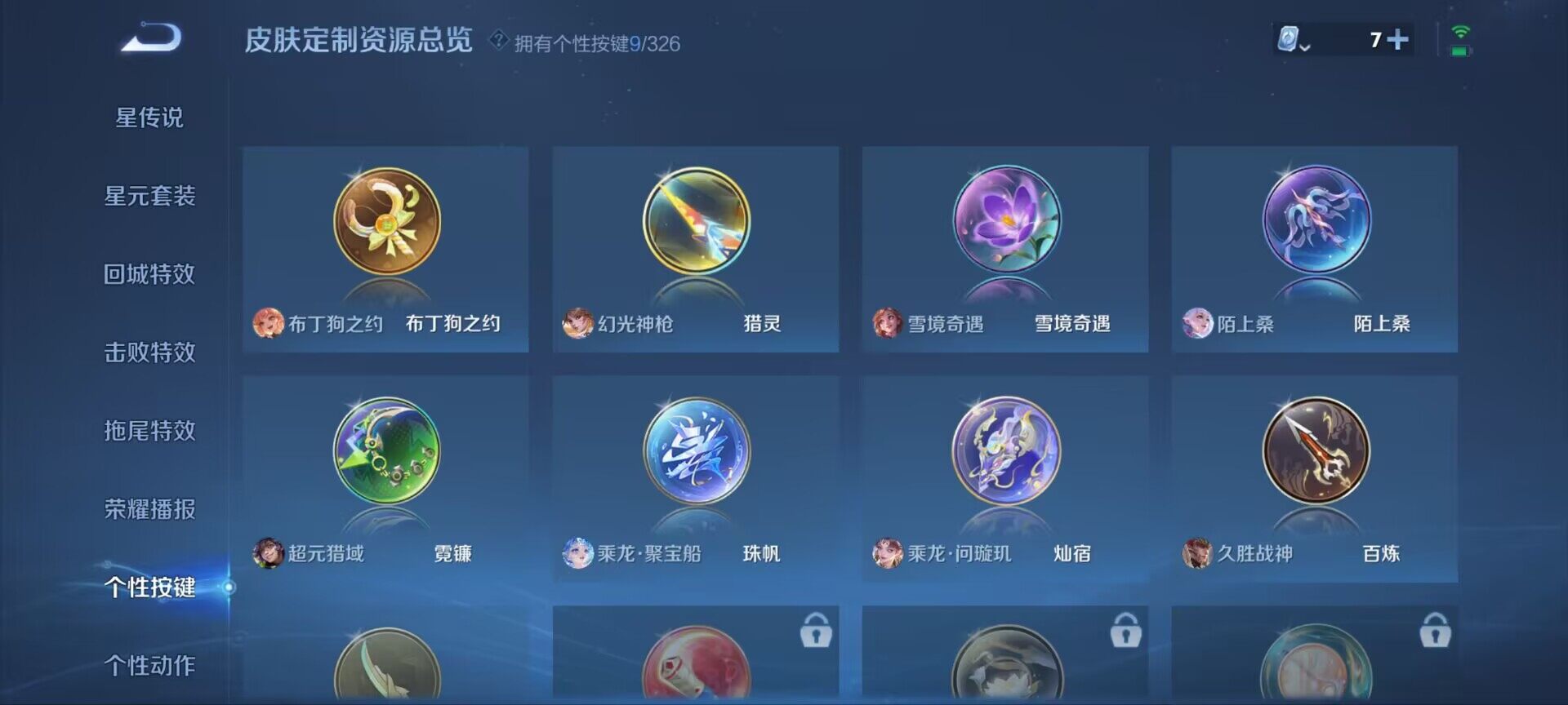 WZ033176348王者荣耀账号详情图13 WZ033176348王者荣耀账号详情图13