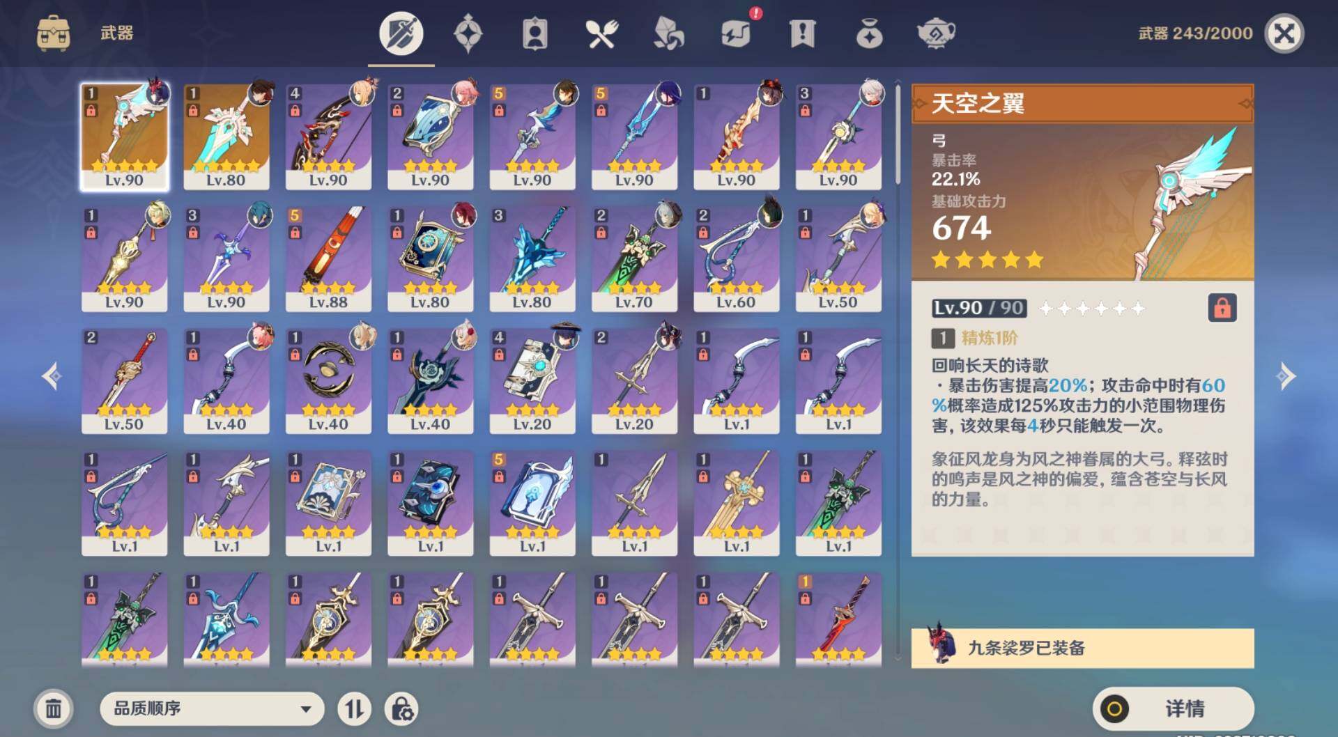 YSEY34245原神账号详情图6 YSEY34245原神账号详情图6