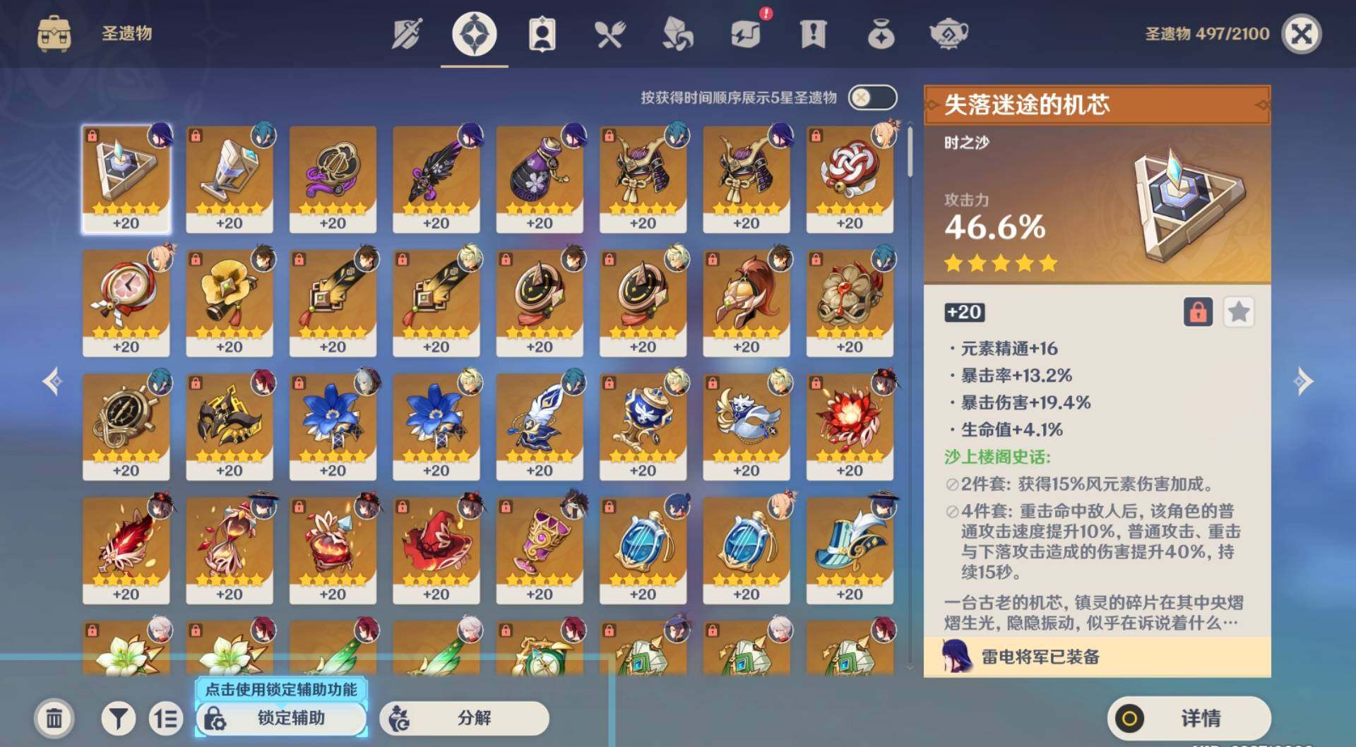 YSEY34245原神账号详情图7 YSEY34245原神账号详情图7