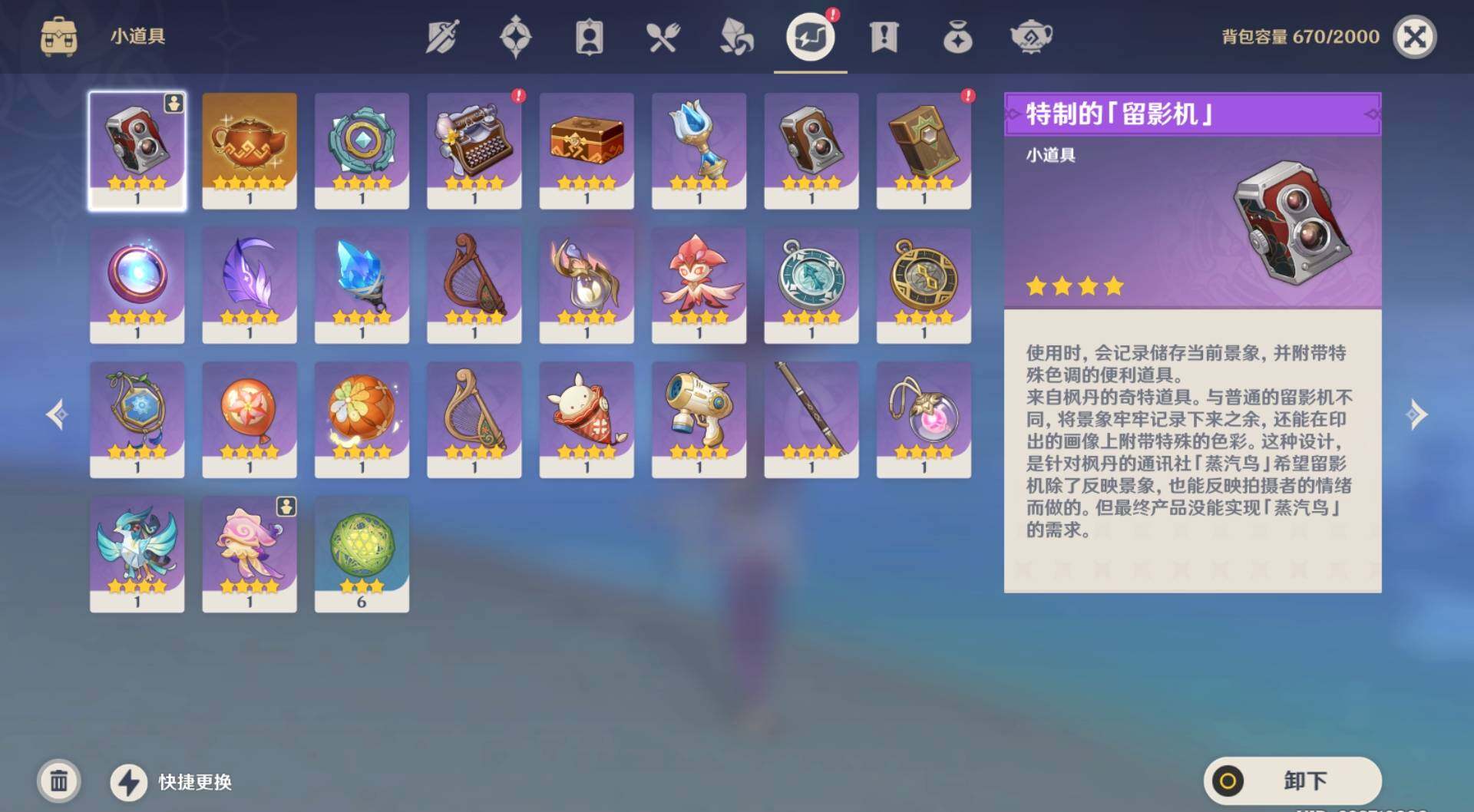 YSEY34245原神账号详情图8 YSEY34245原神账号详情图8