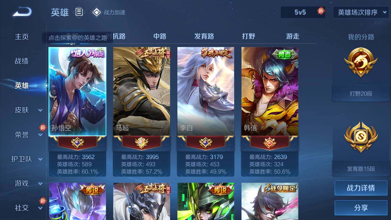 WZEY3176972王者荣耀账号详情图7 WZEY3176972王者荣耀账号详情图7
