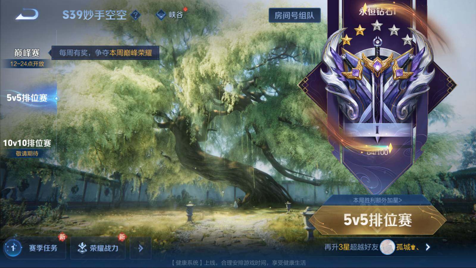 WZEY3176972王者荣耀账号详情图11 WZEY3176972王者荣耀账号详情图11