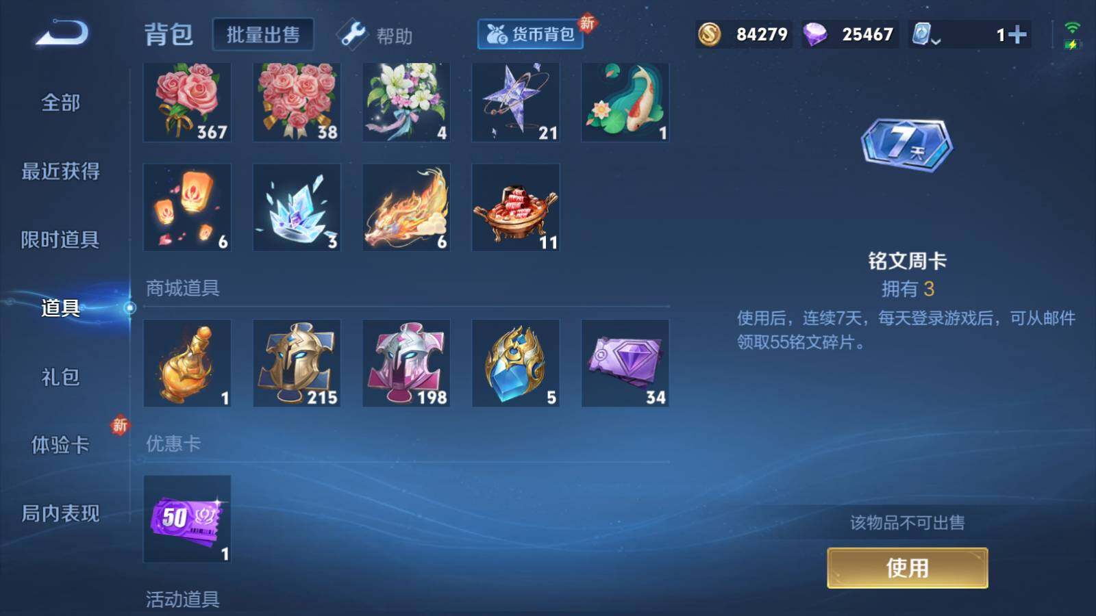 WZEY3176972王者荣耀账号详情图12 WZEY3176972王者荣耀账号详情图12