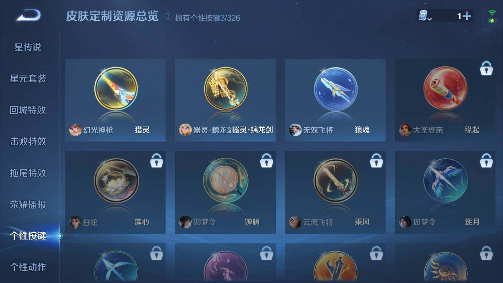 WZEY3176972王者荣耀账号详情图14 WZEY3176972王者荣耀账号详情图14